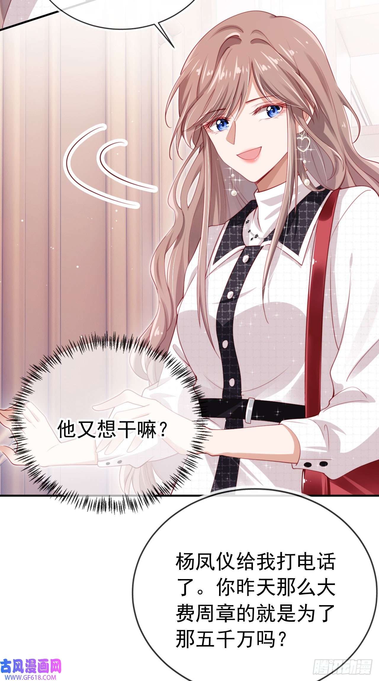 霍少追妻又翻车了第4话 教训！