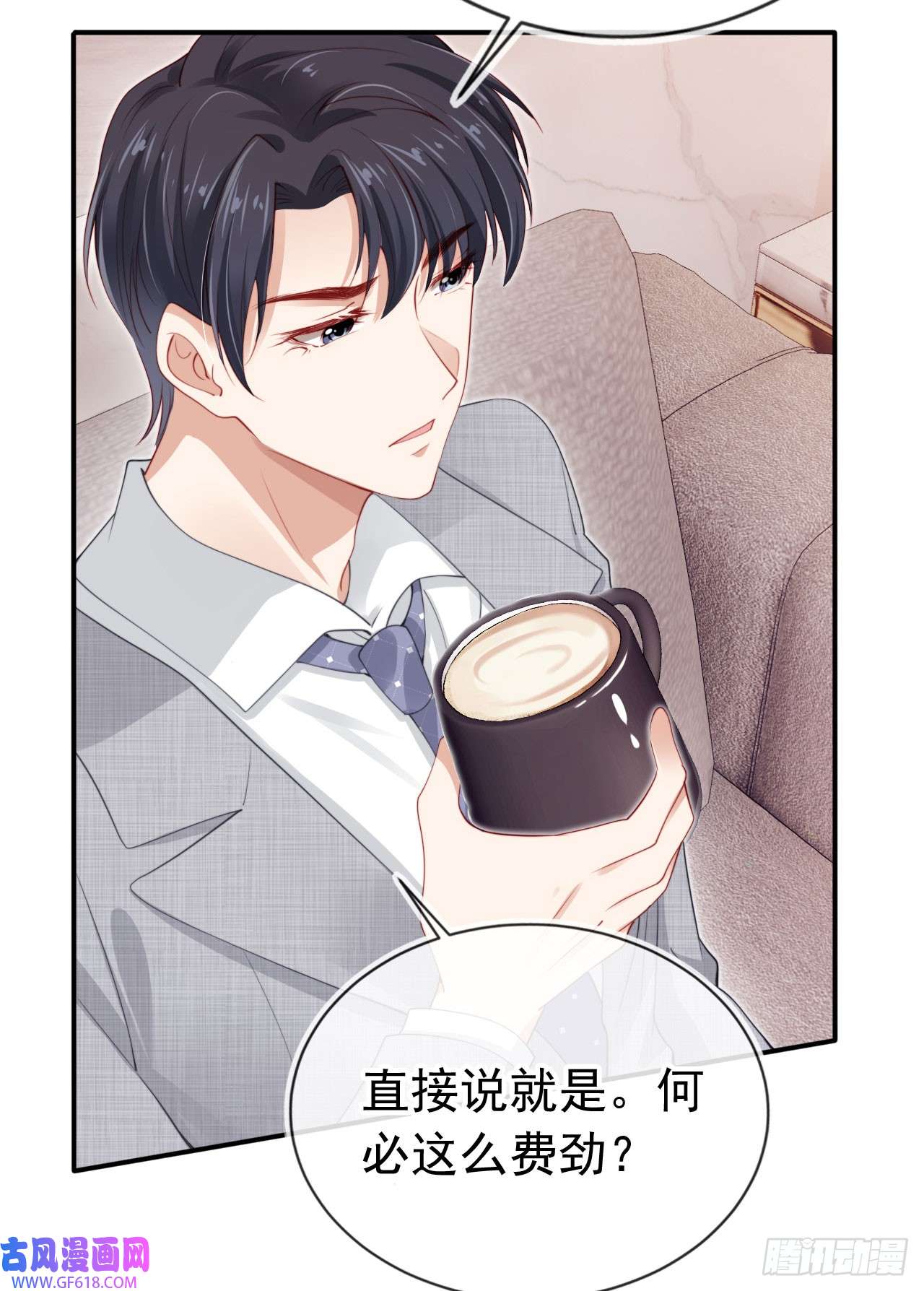 霍少追妻又翻车了第4话 教训！