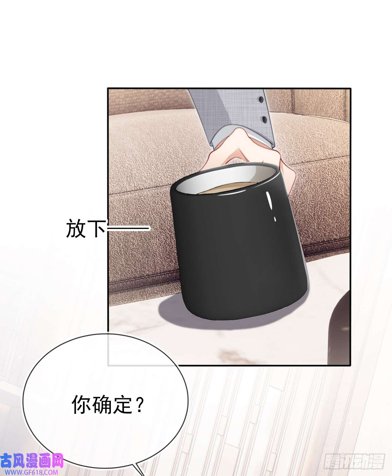霍少追妻又翻车了第4话 教训！