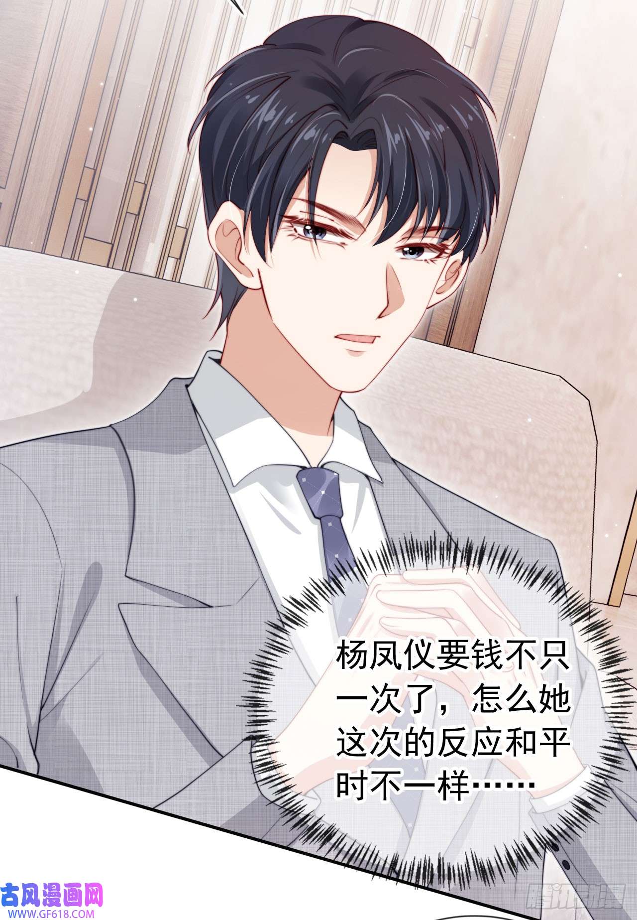 霍少追妻又翻车了第4话 教训！