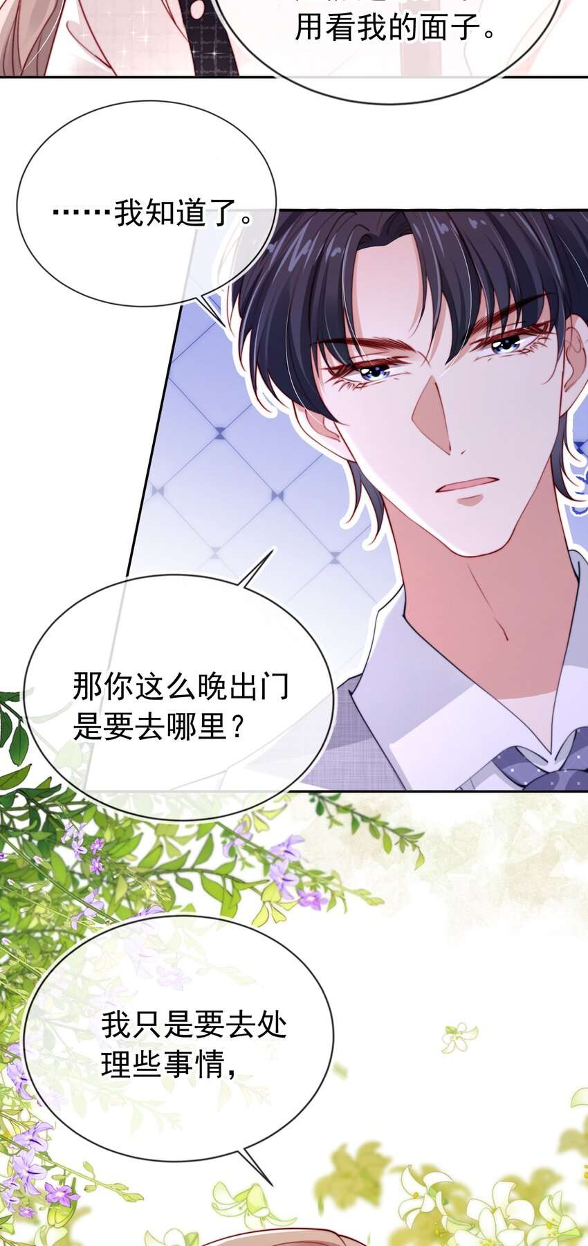 霍少追妻又翻车了004 教训！