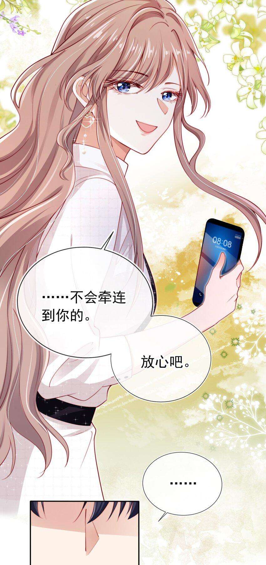霍少追妻又翻车了004 教训！