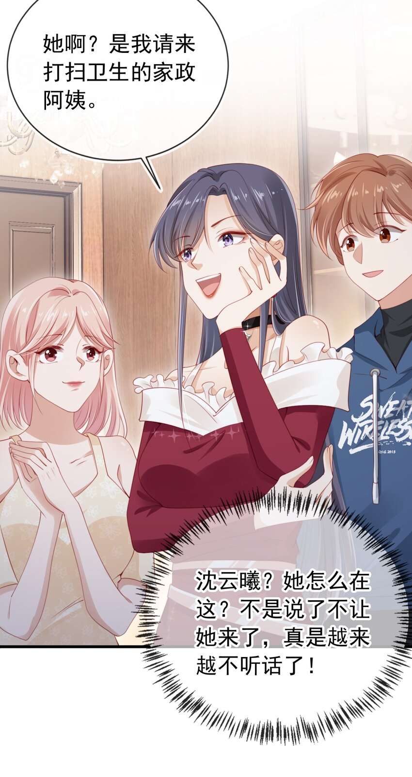 霍少追妻又翻车了004 教训！