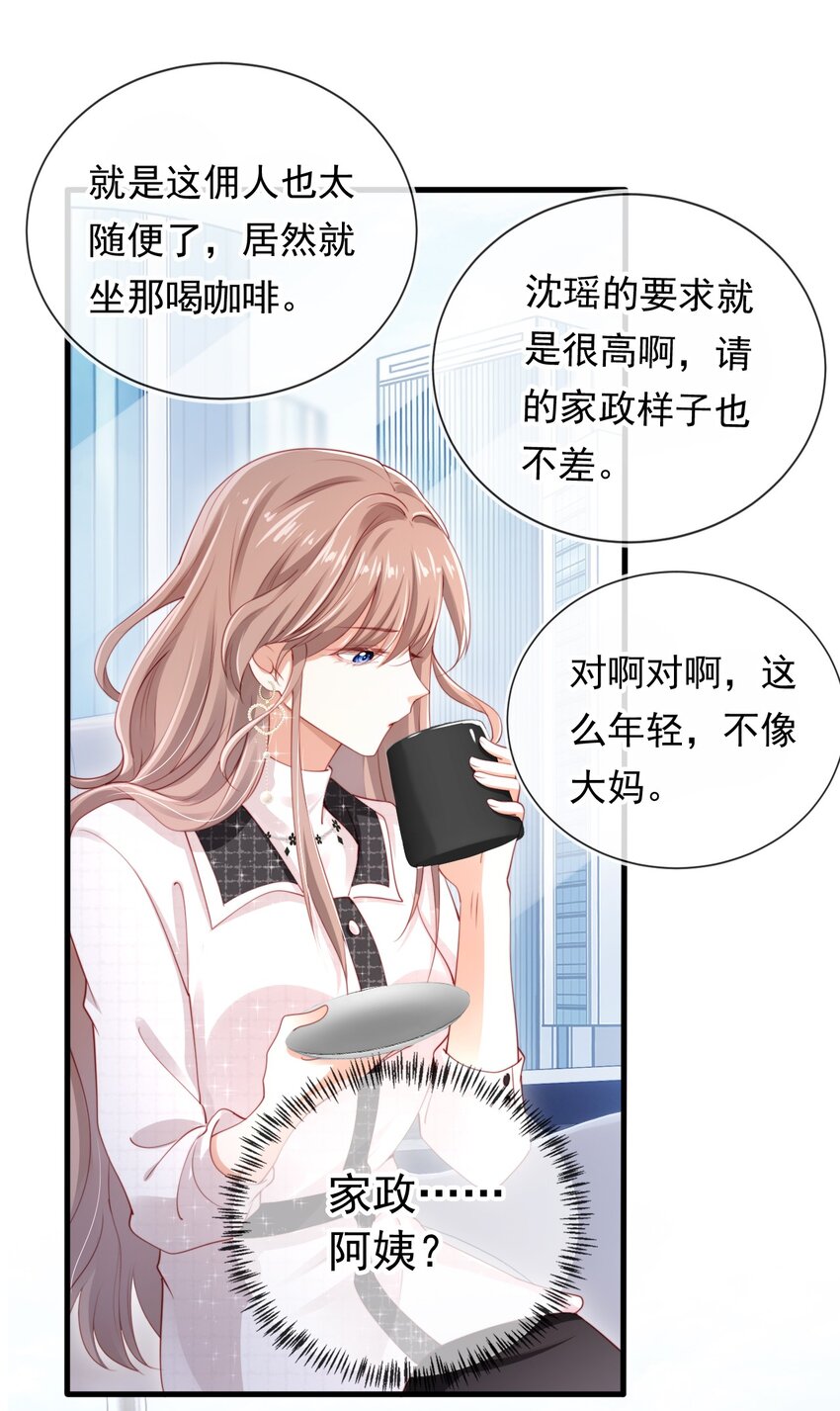 霍少追妻又翻车了004 教训！