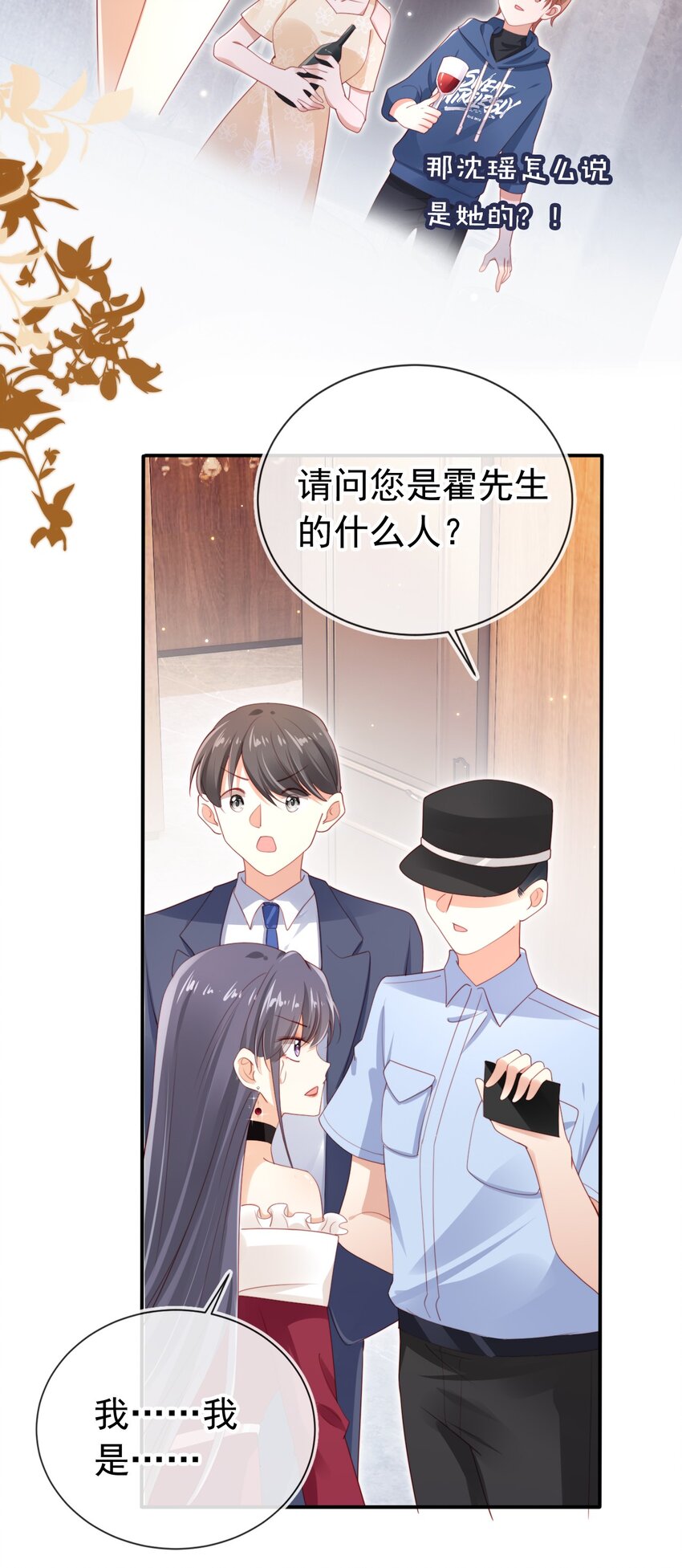 霍少追妻又翻车了004 教训！