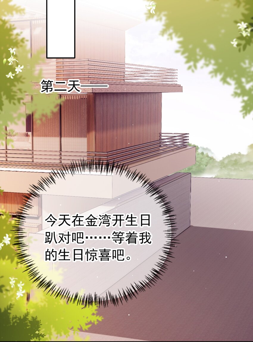 霍少追妻又翻车了004 教训！