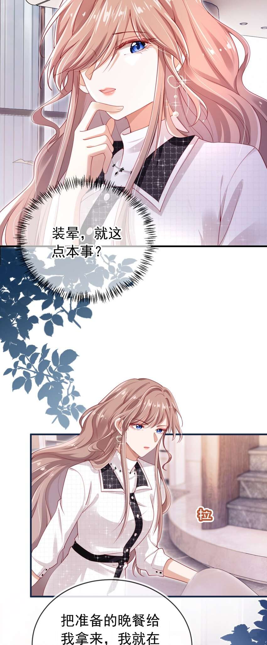 霍少追妻又翻车了004 教训！