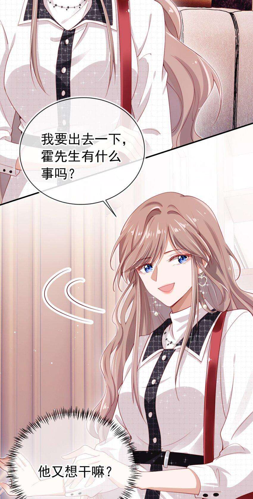 霍少追妻又翻车了004 教训！