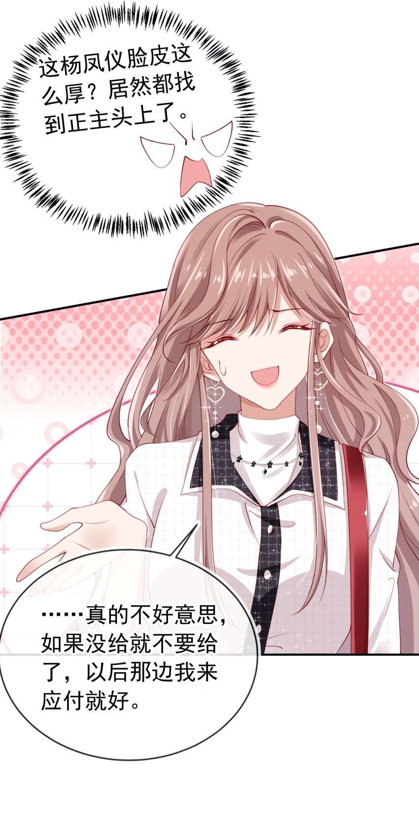 霍少追妻又翻车了004 教训！