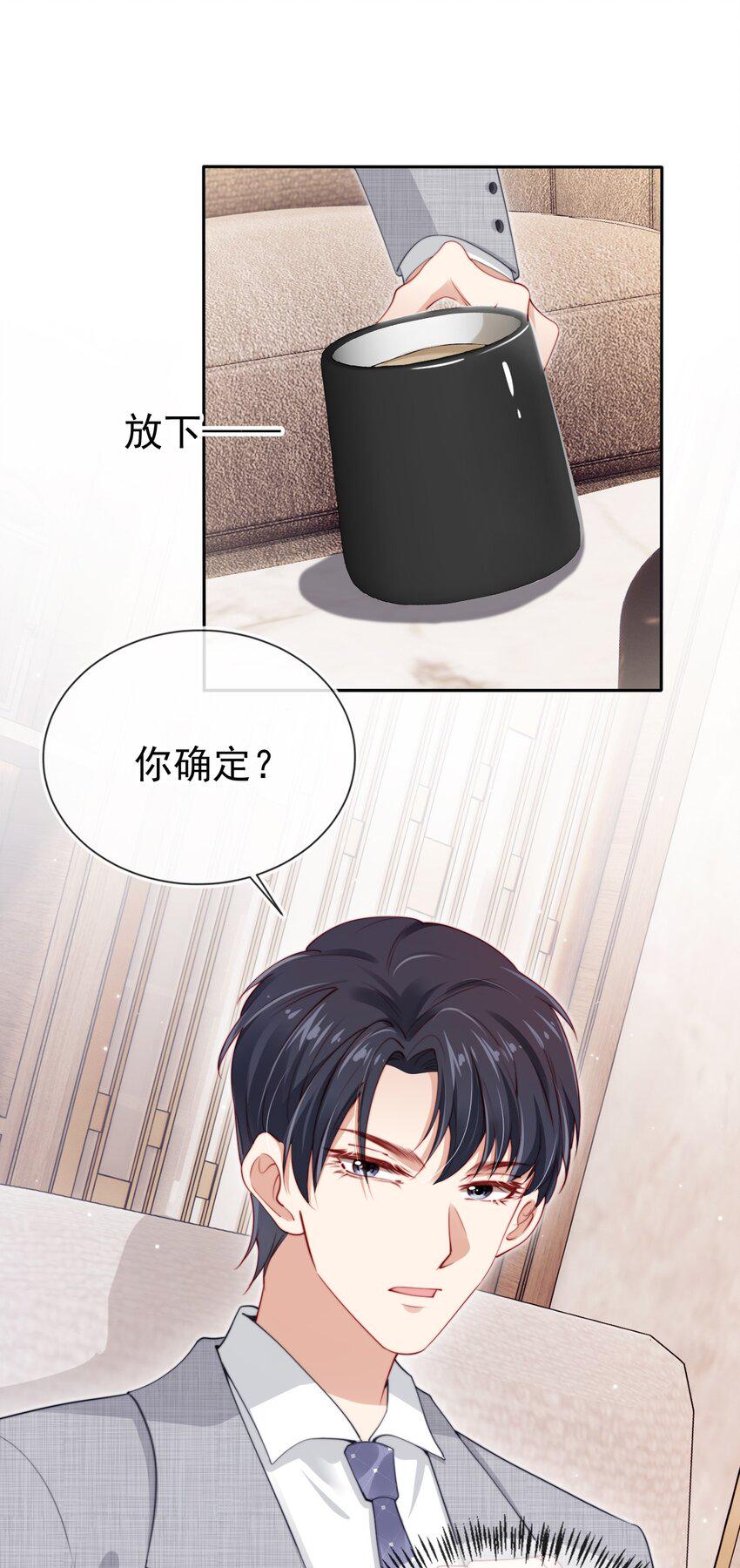 霍少追妻又翻车了004 教训！