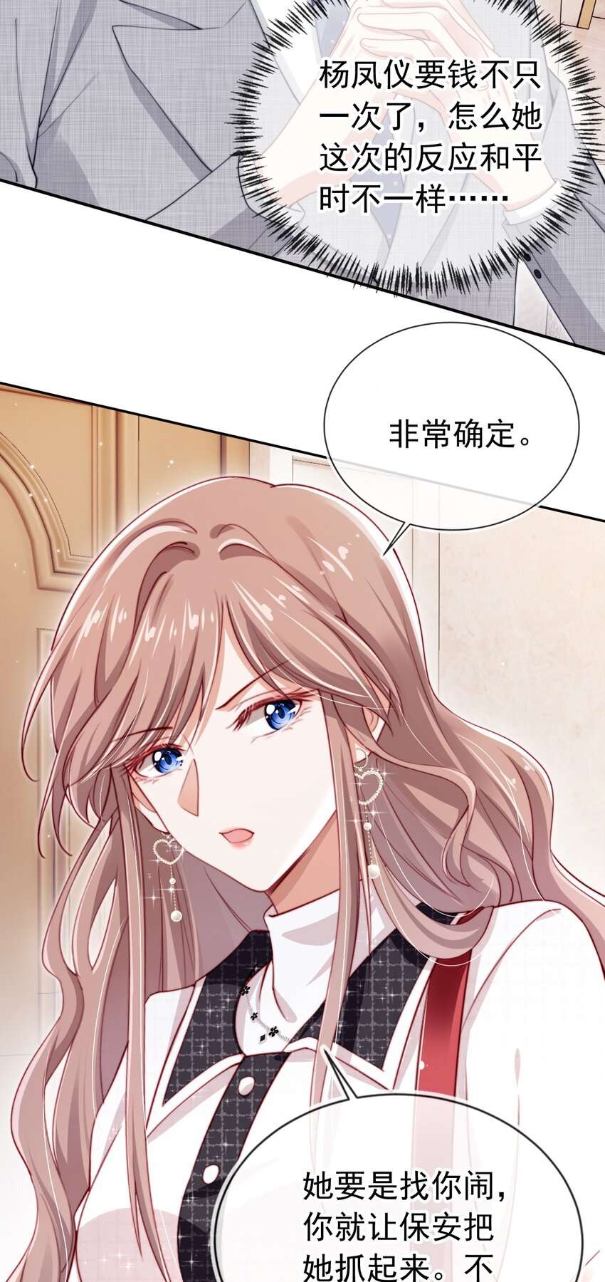 霍少追妻又翻车了004 教训！
