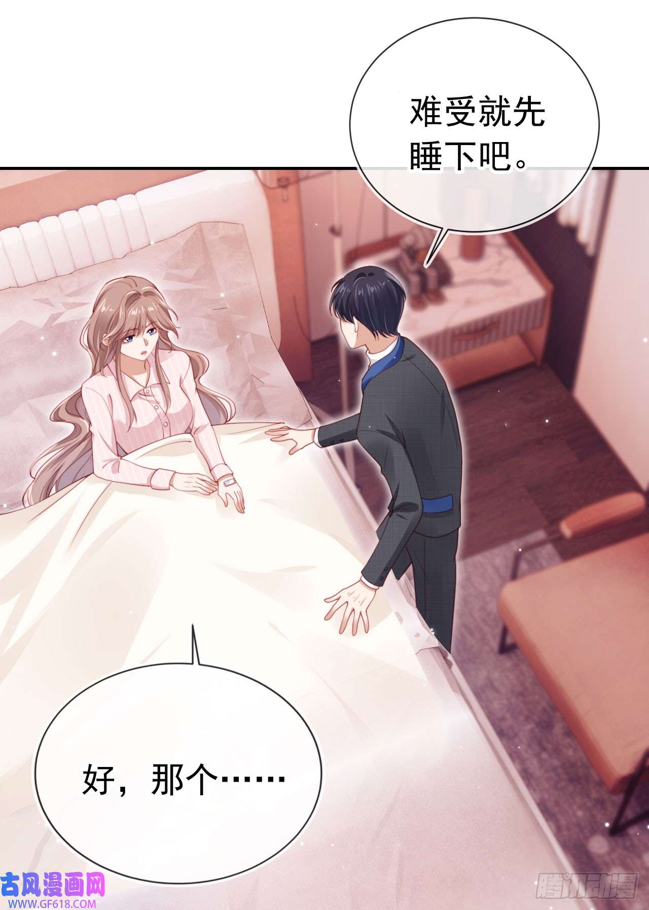 霍少追妻又翻车了第5话 奇怪的霍先生