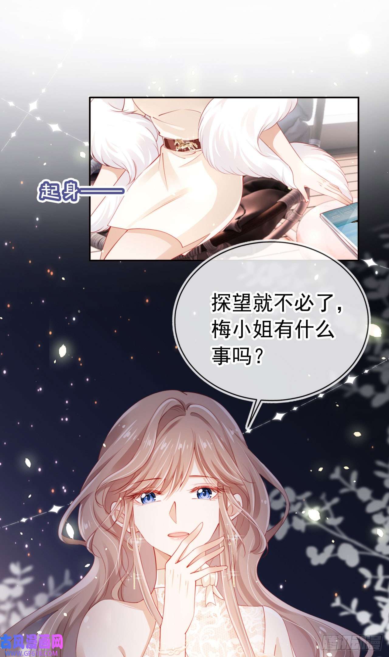 霍少追妻又翻车了第5话 奇怪的霍先生
