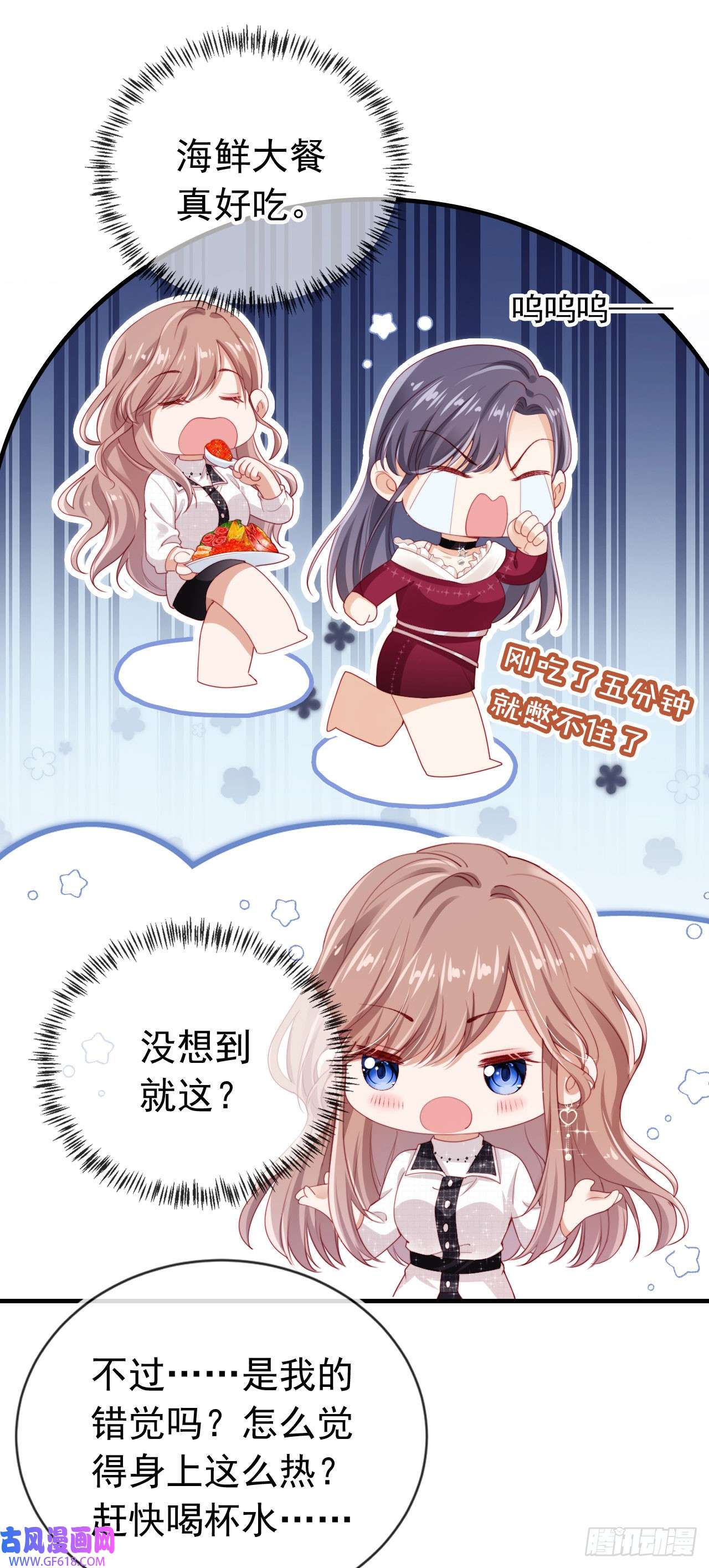 霍少追妻又翻车了第5话 奇怪的霍先生