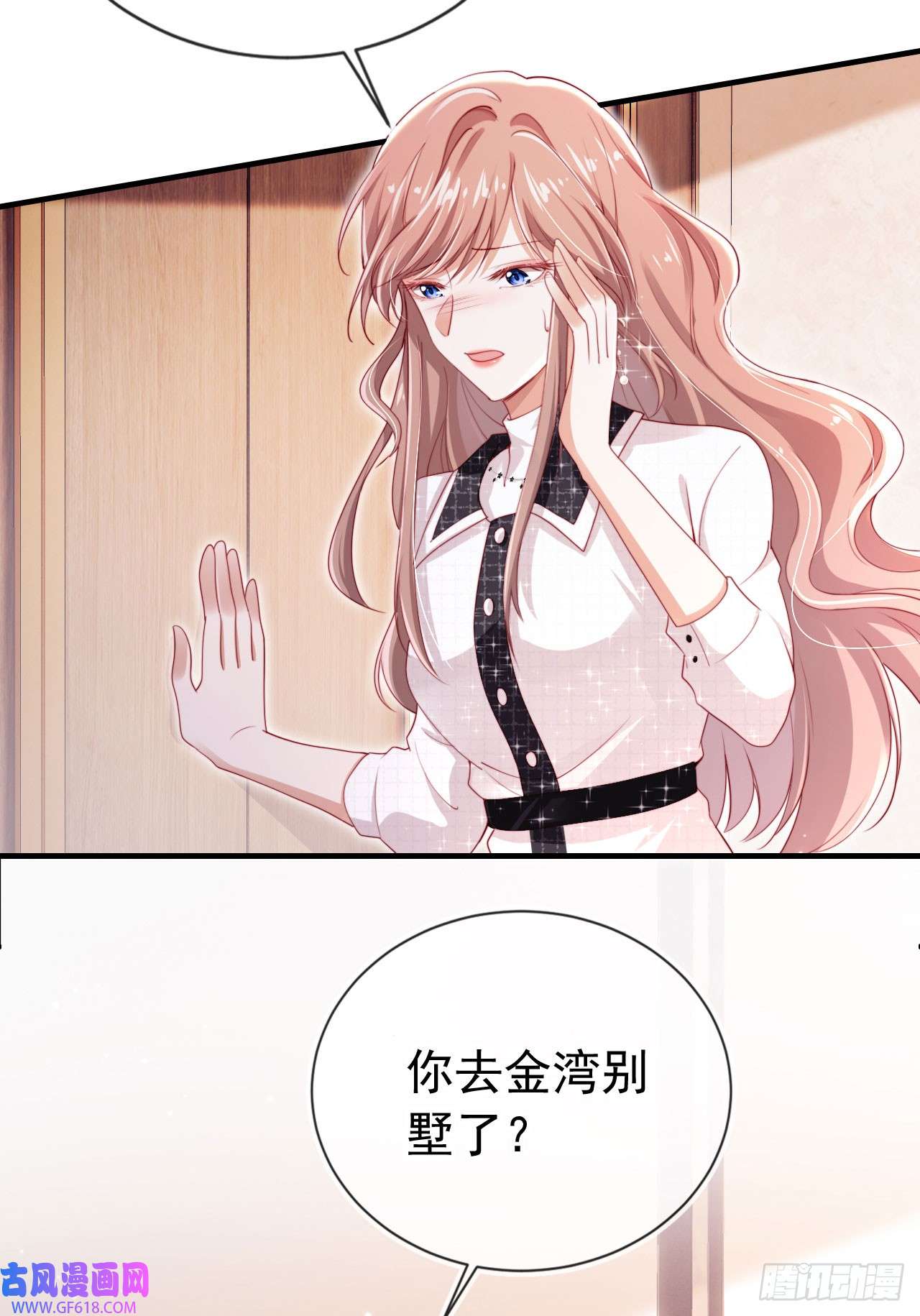 霍少追妻又翻车了第5话 奇怪的霍先生