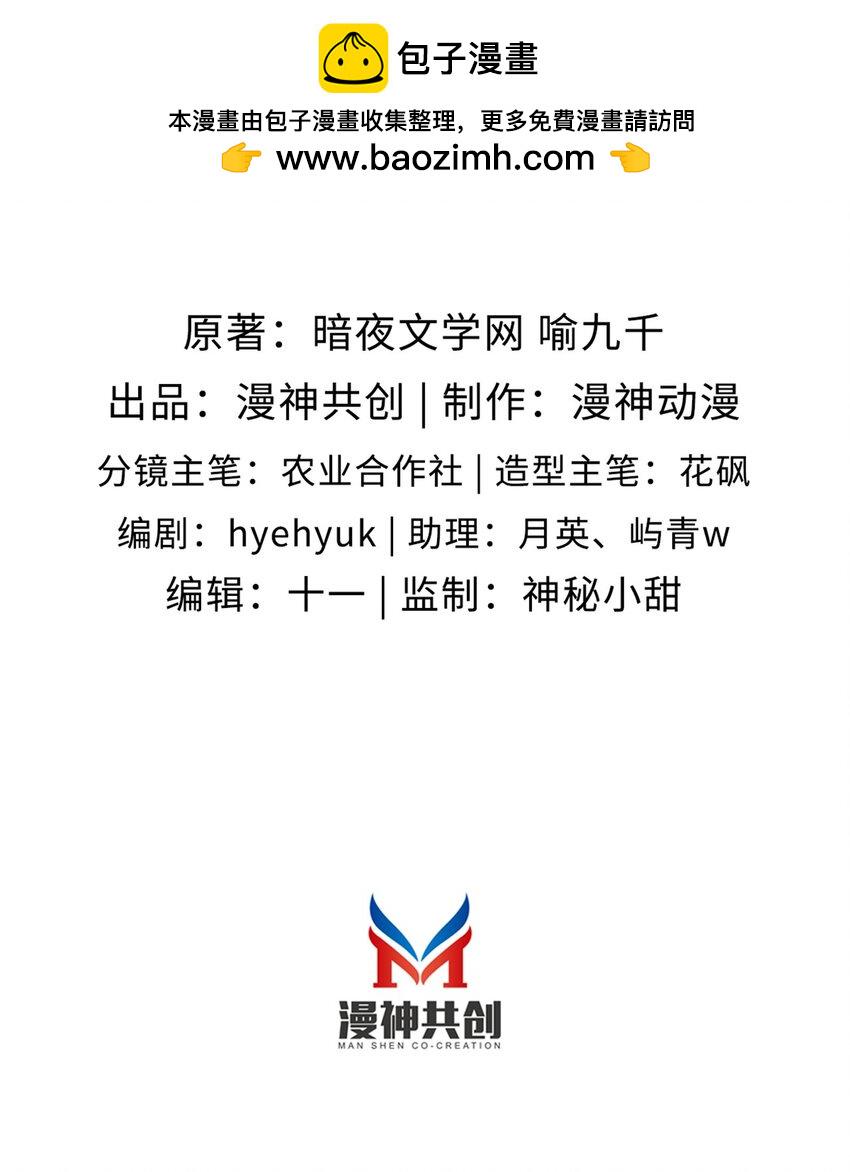 霍少追妻又翻车了005 第5话 奇怪的霍先生