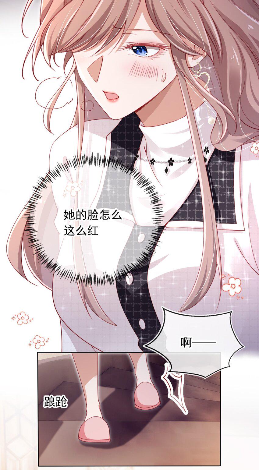 霍少追妻又翻车了005 第5话 奇怪的霍先生