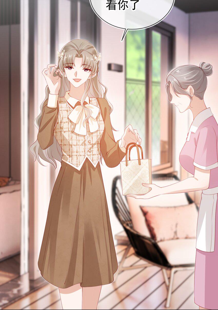 霍少追妻又翻车了005 第5话 奇怪的霍先生