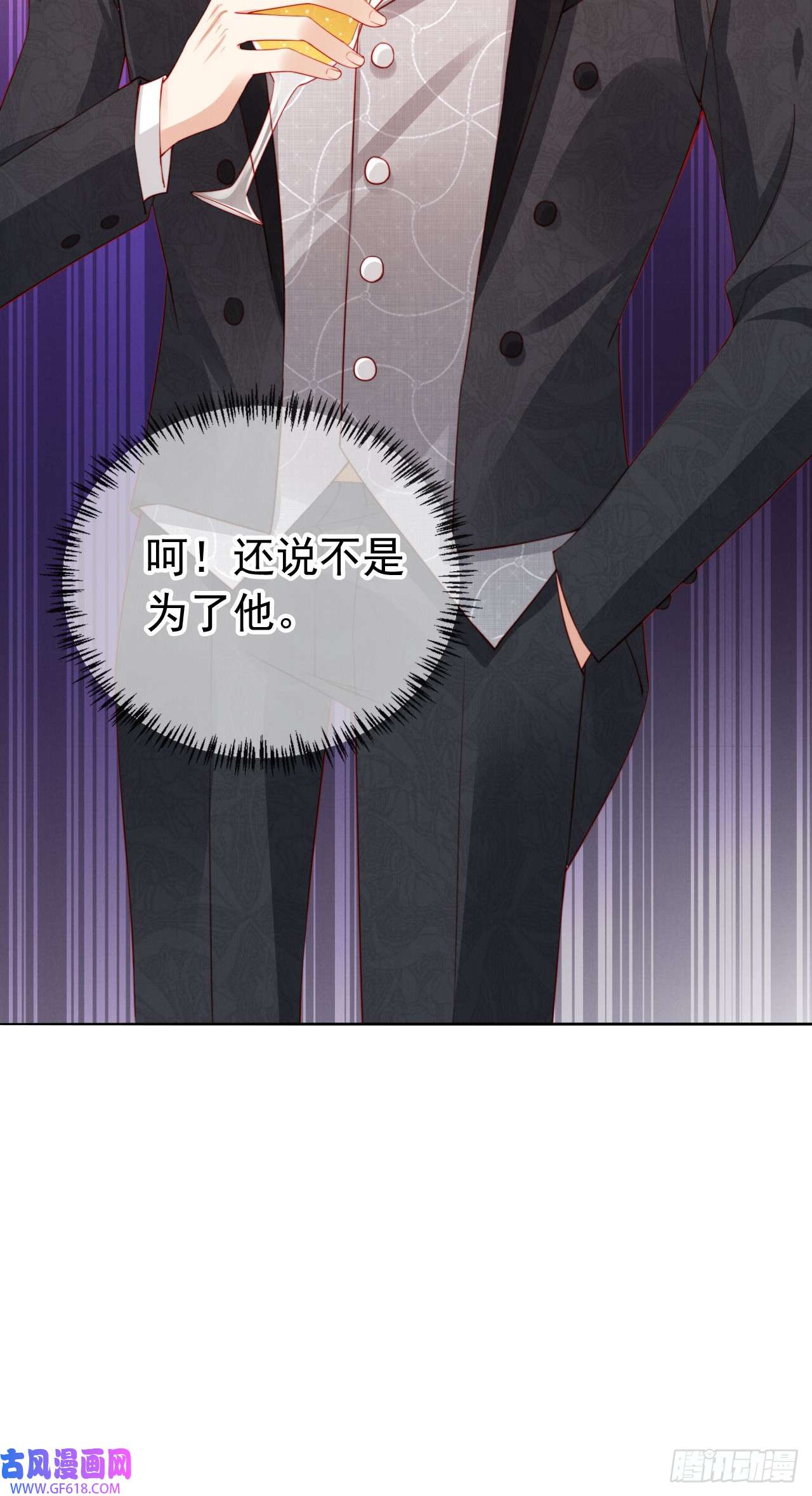 霍少追妻又翻车了第7话 为所欲为？