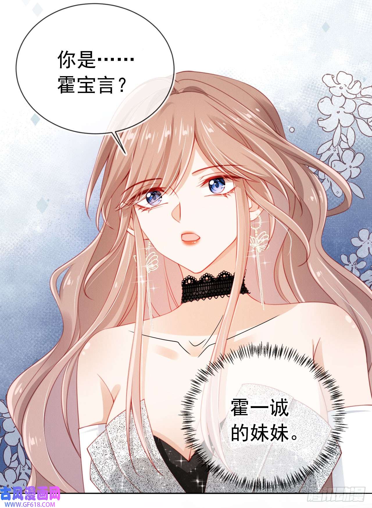 霍少追妻又翻车了第7话 为所欲为？