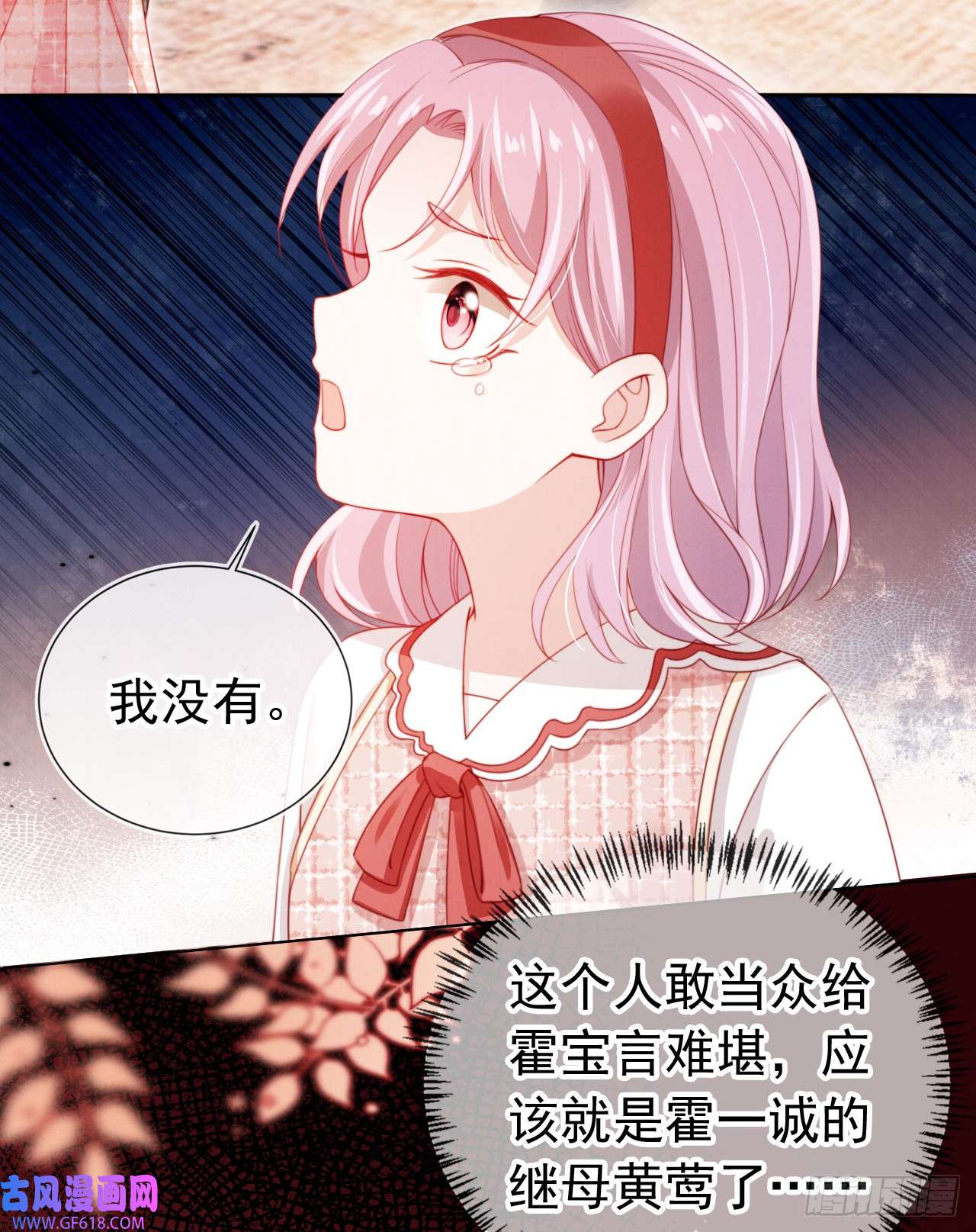 霍少追妻又翻车了第7话 为所欲为？