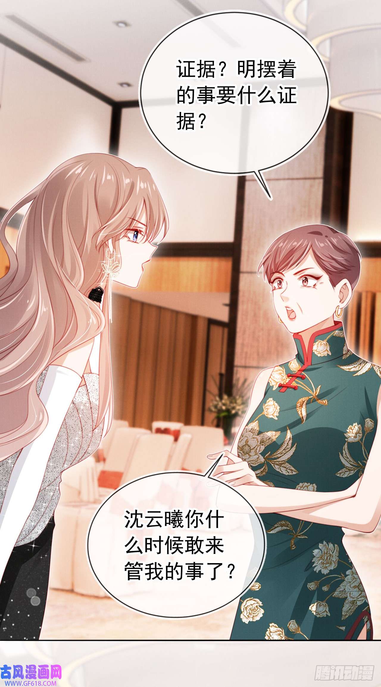 霍少追妻又翻车了第7话 为所欲为？