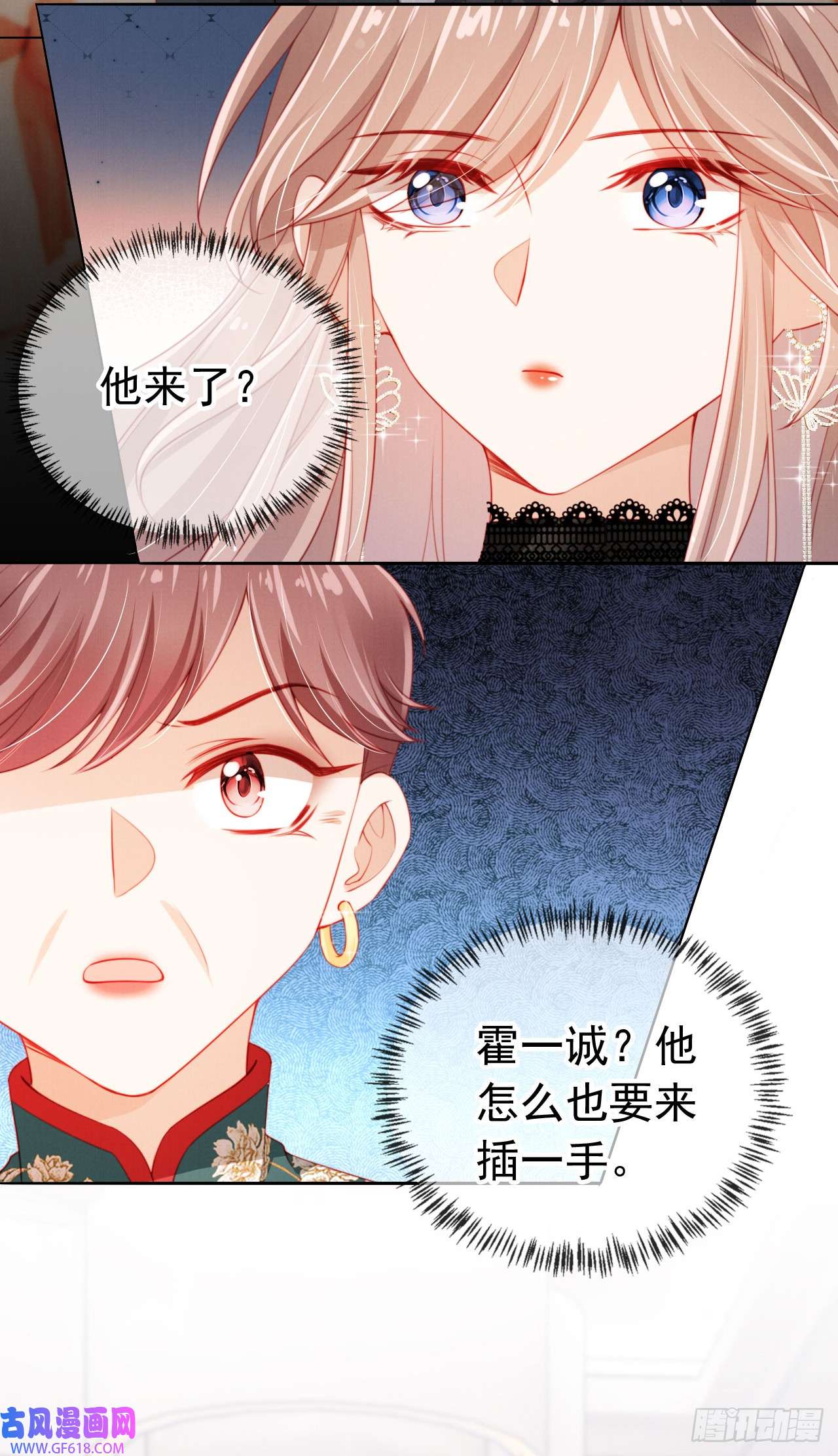 霍少追妻又翻车了第7话 为所欲为？