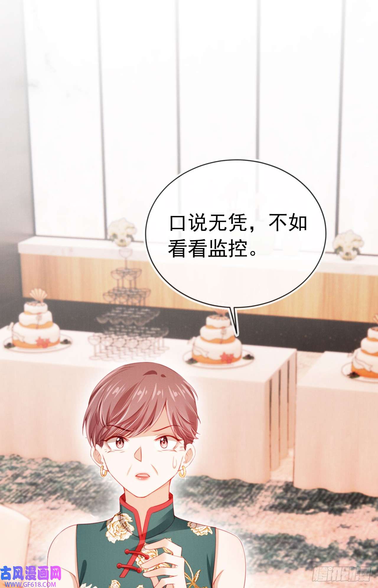 霍少追妻又翻车了第7话 为所欲为？