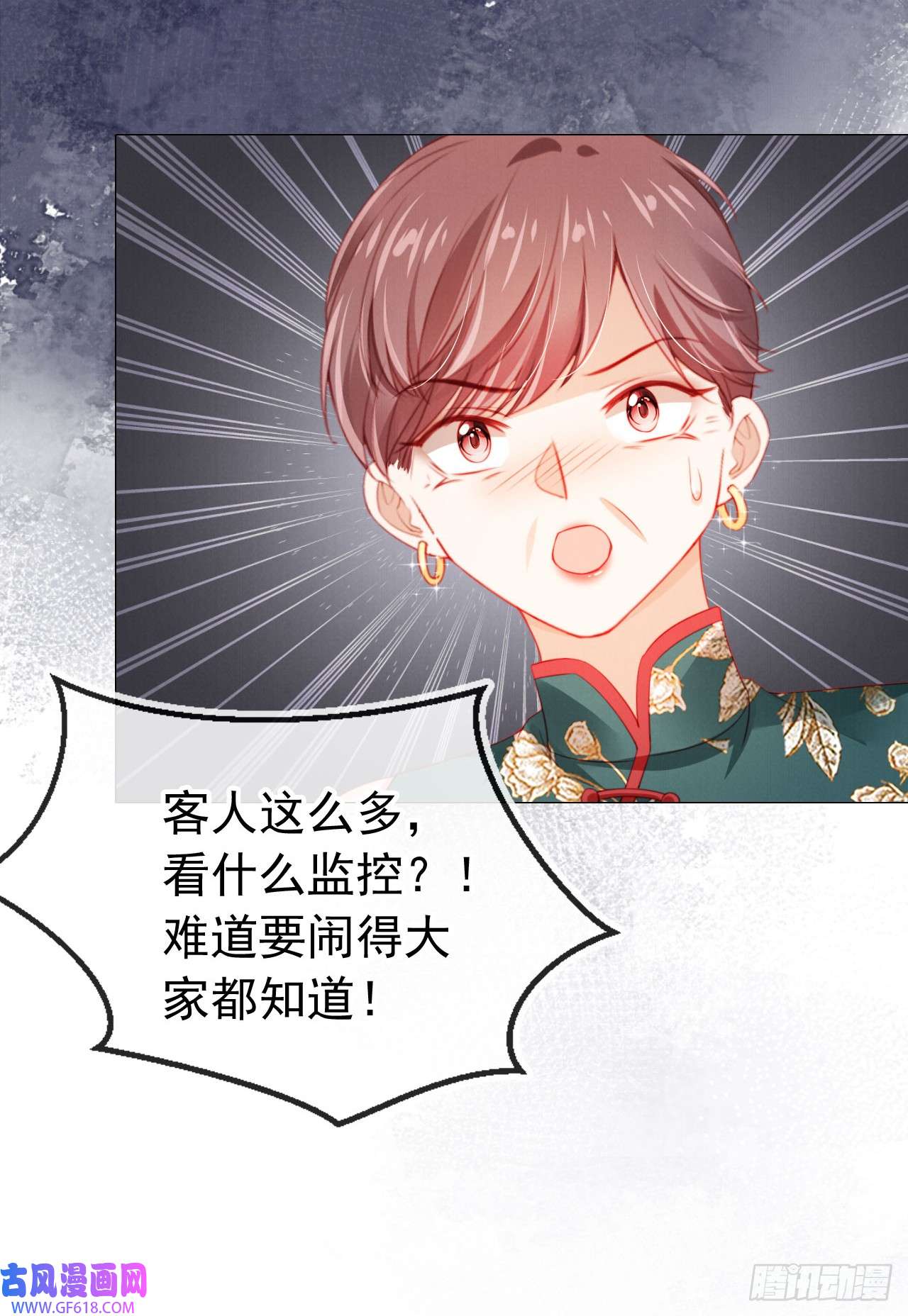 霍少追妻又翻车了第7话 为所欲为？