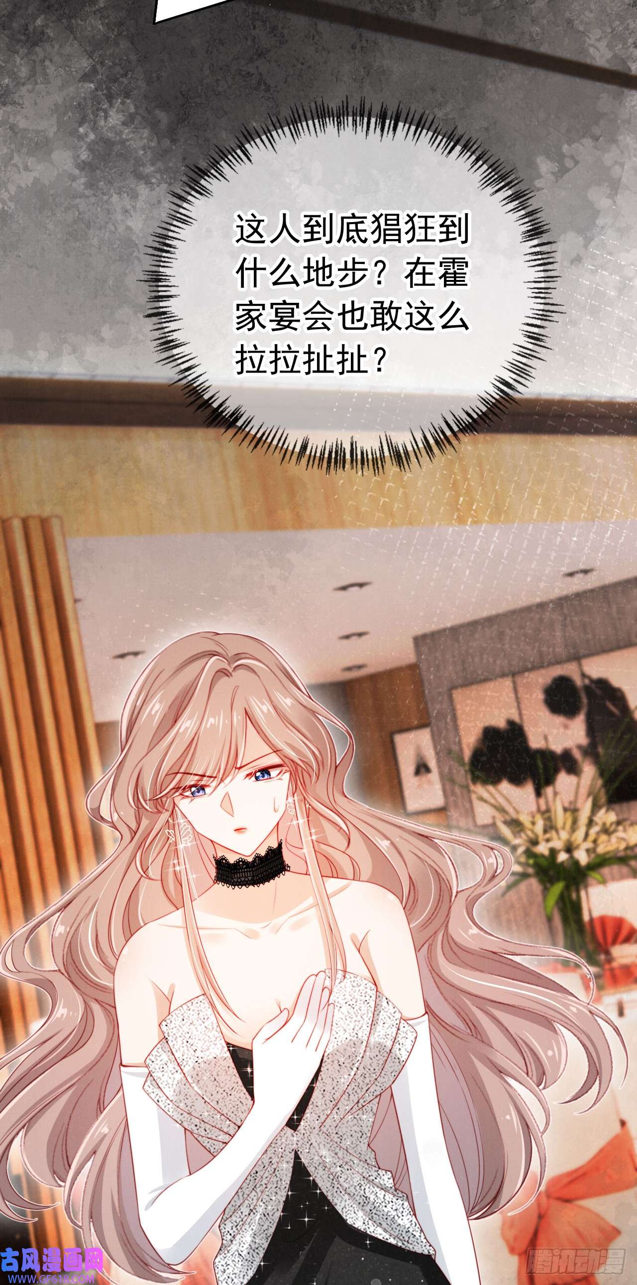 霍少追妻又翻车了第7话 为所欲为？