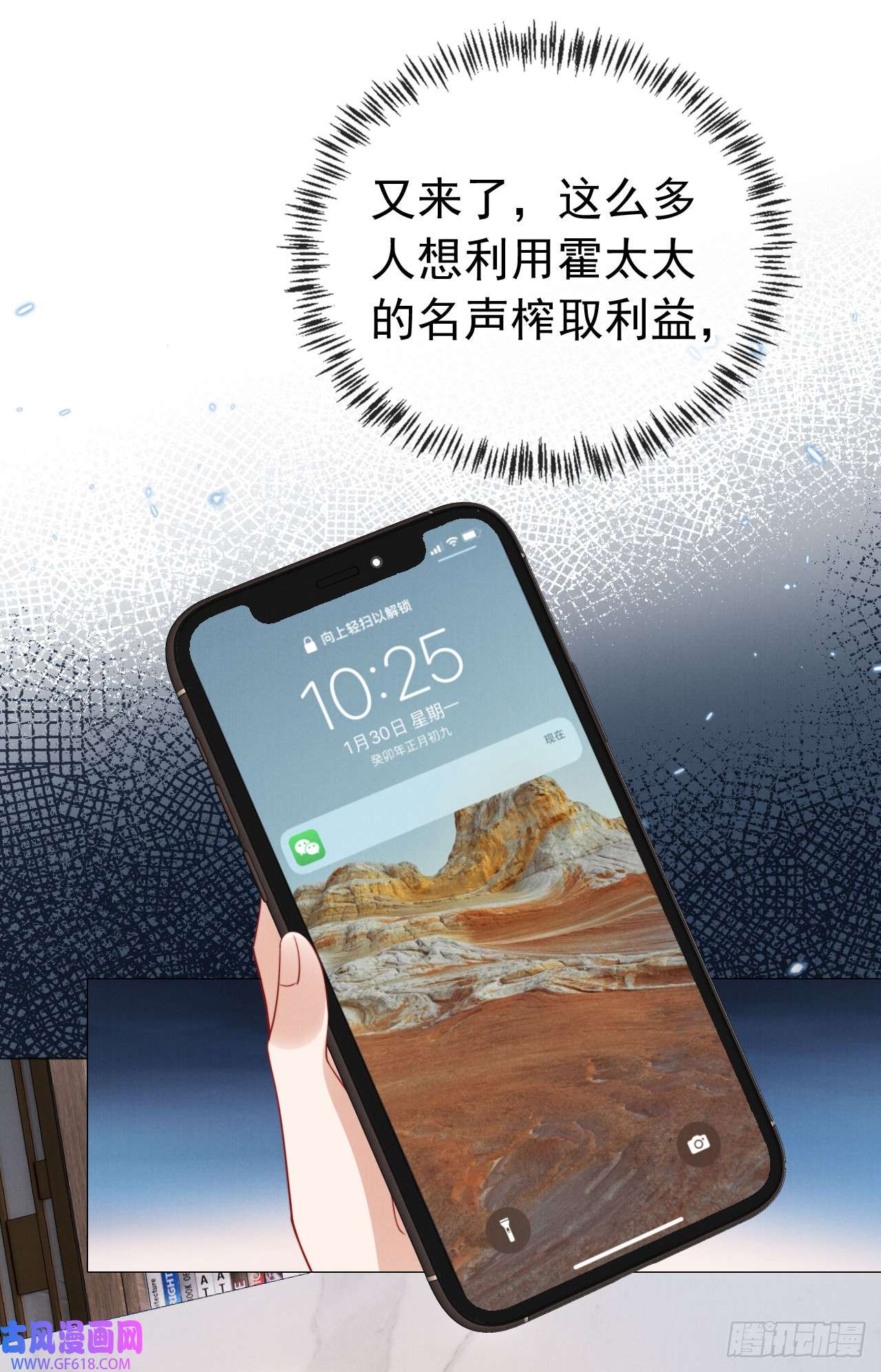 霍少追妻又翻车了第7话 为所欲为？