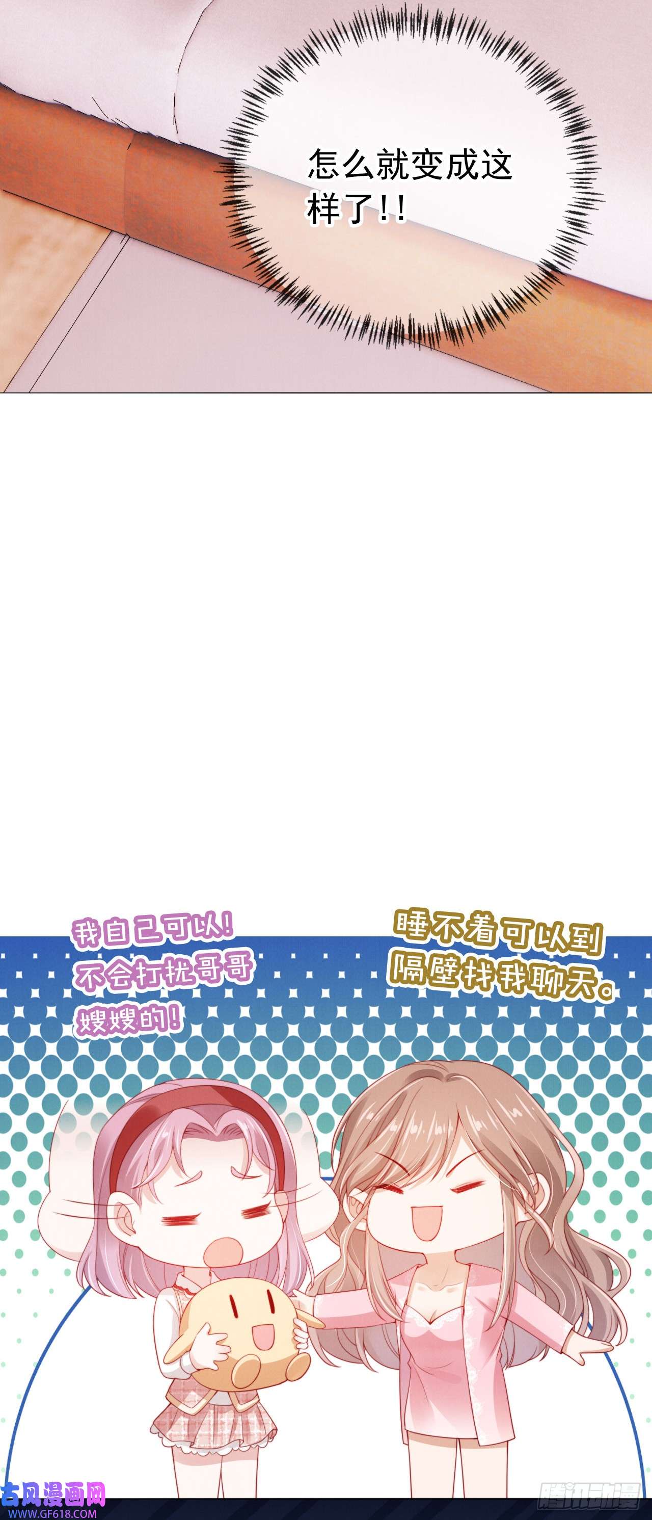 霍少追妻又翻车了第7话 为所欲为？