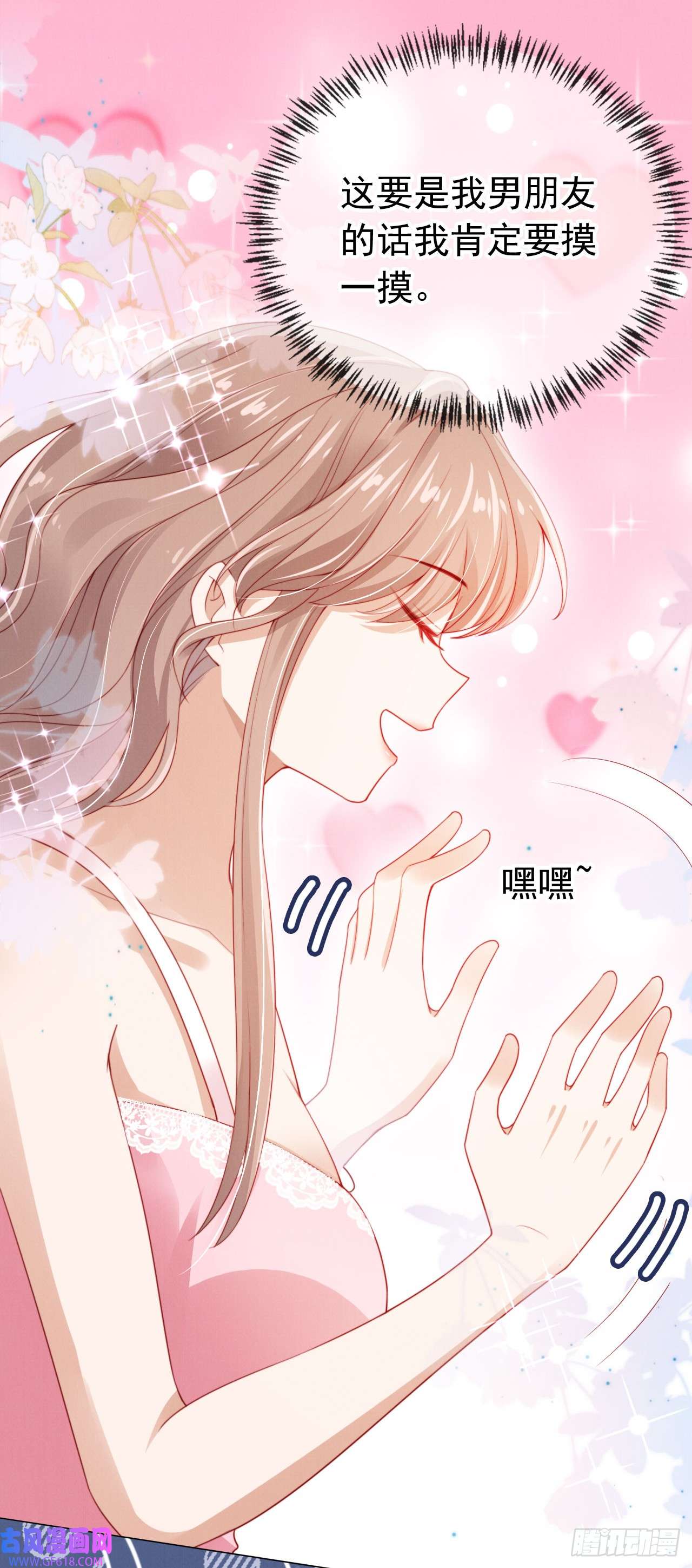 霍少追妻又翻车了第7话 为所欲为？