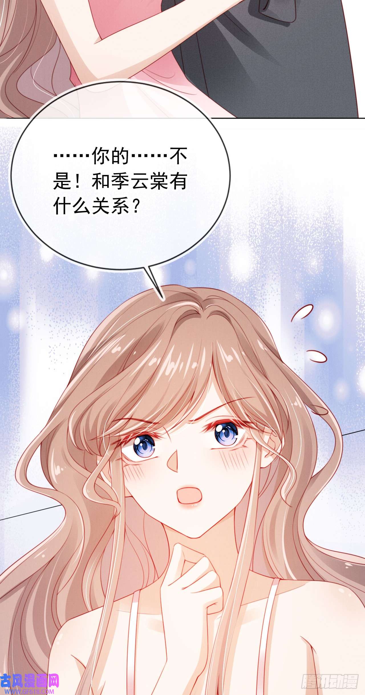 霍少追妻又翻车了第7话 为所欲为？