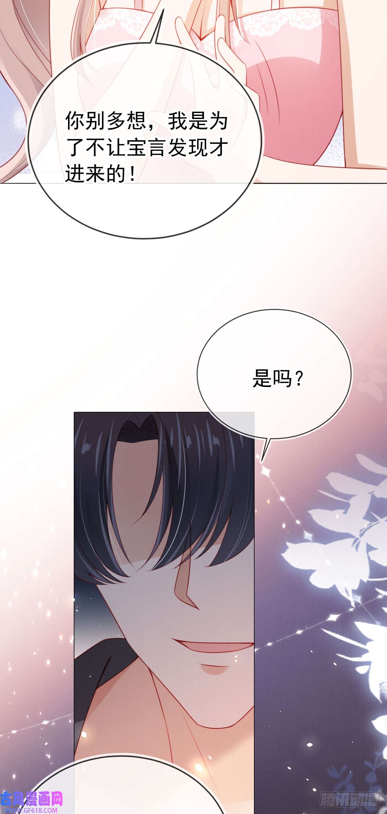 霍少追妻又翻车了第7话 为所欲为？