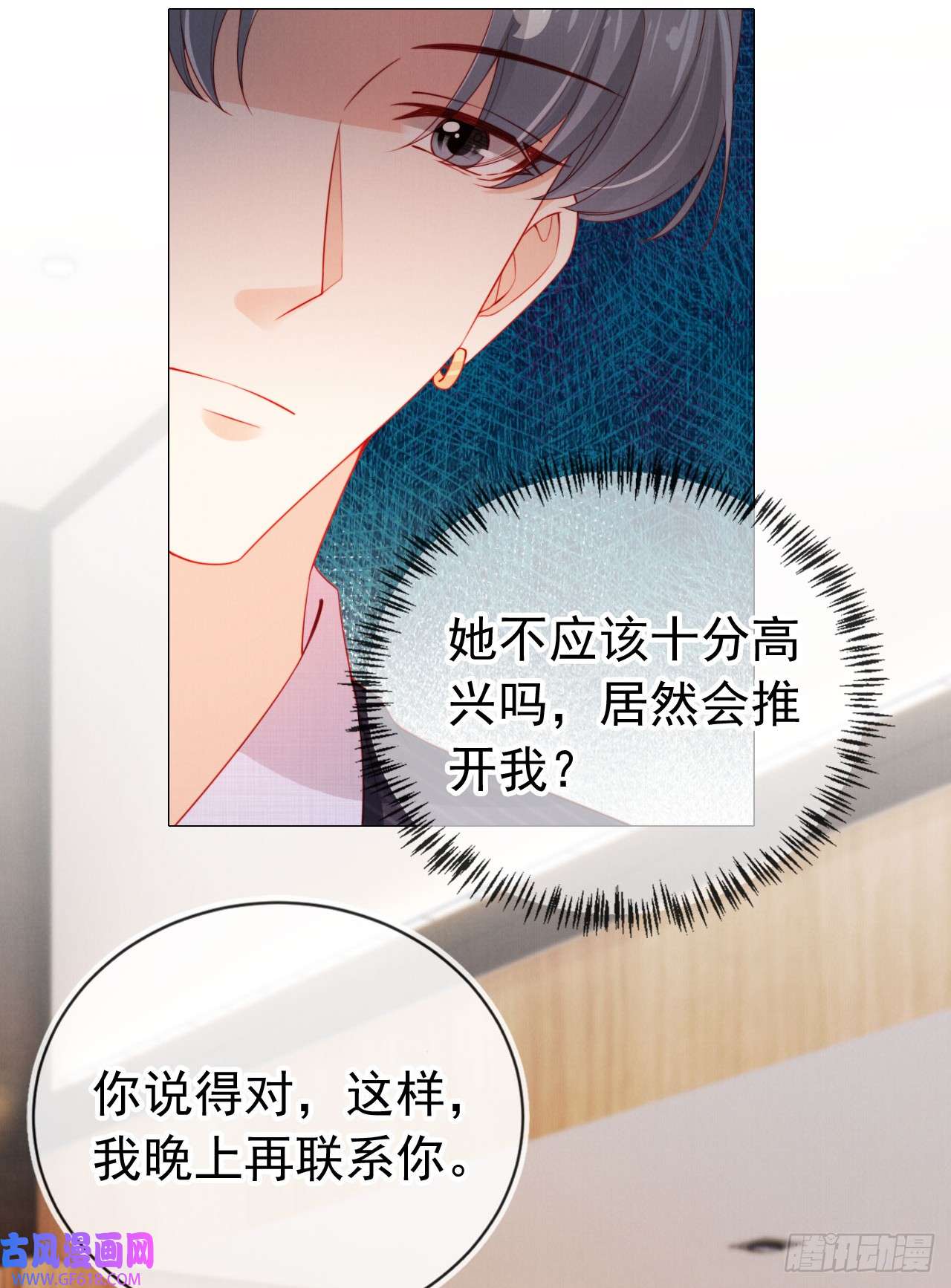 霍少追妻又翻车了第7话 为所欲为？
