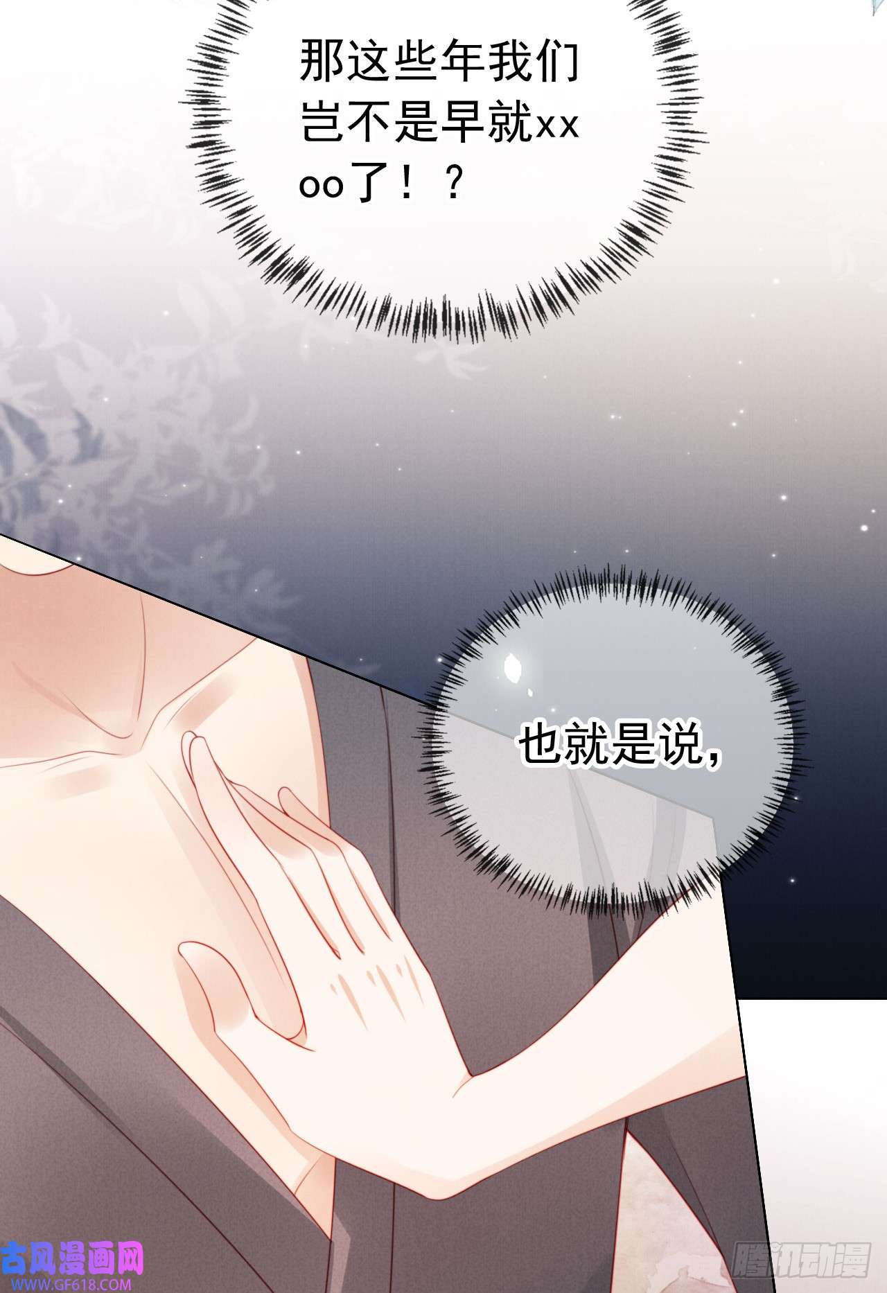 霍少追妻又翻车了第7话 为所欲为？