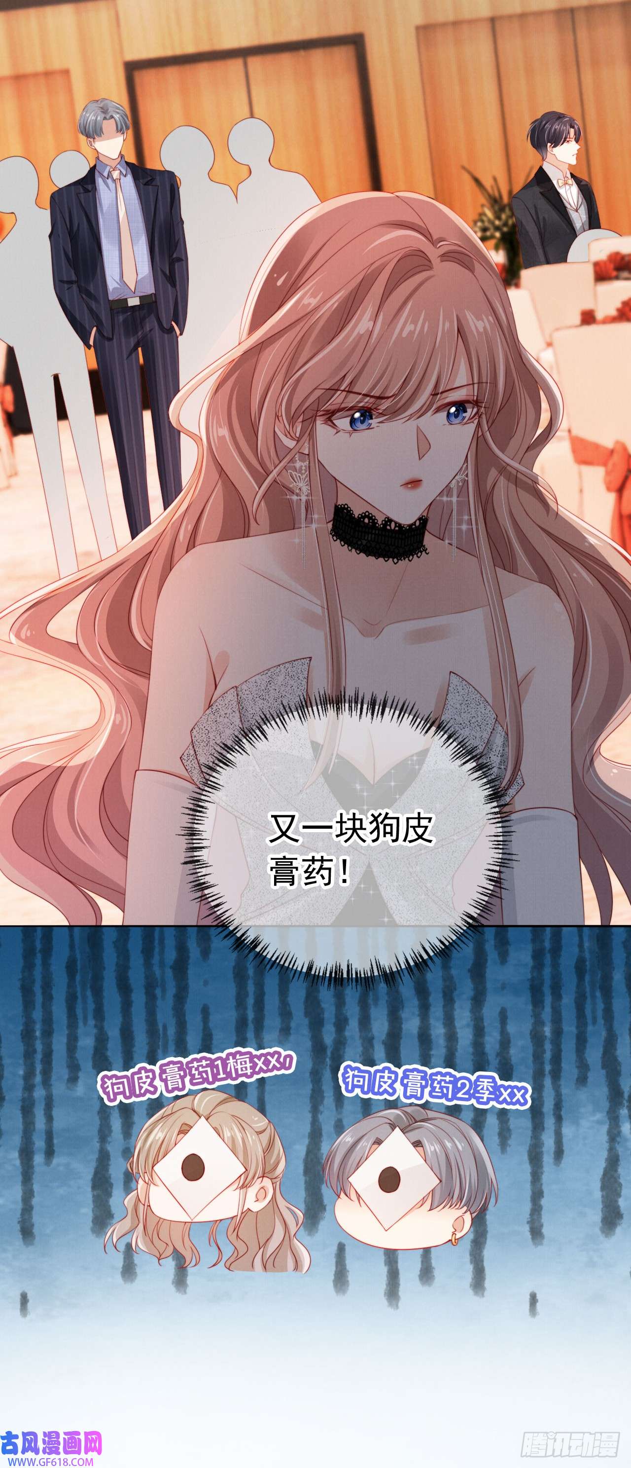 霍少追妻又翻车了第7话 为所欲为？