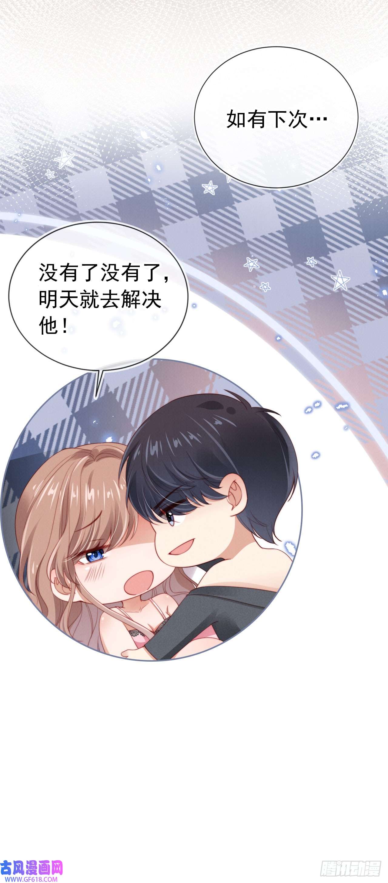 霍少追妻又翻车了第8话 恶有恶报