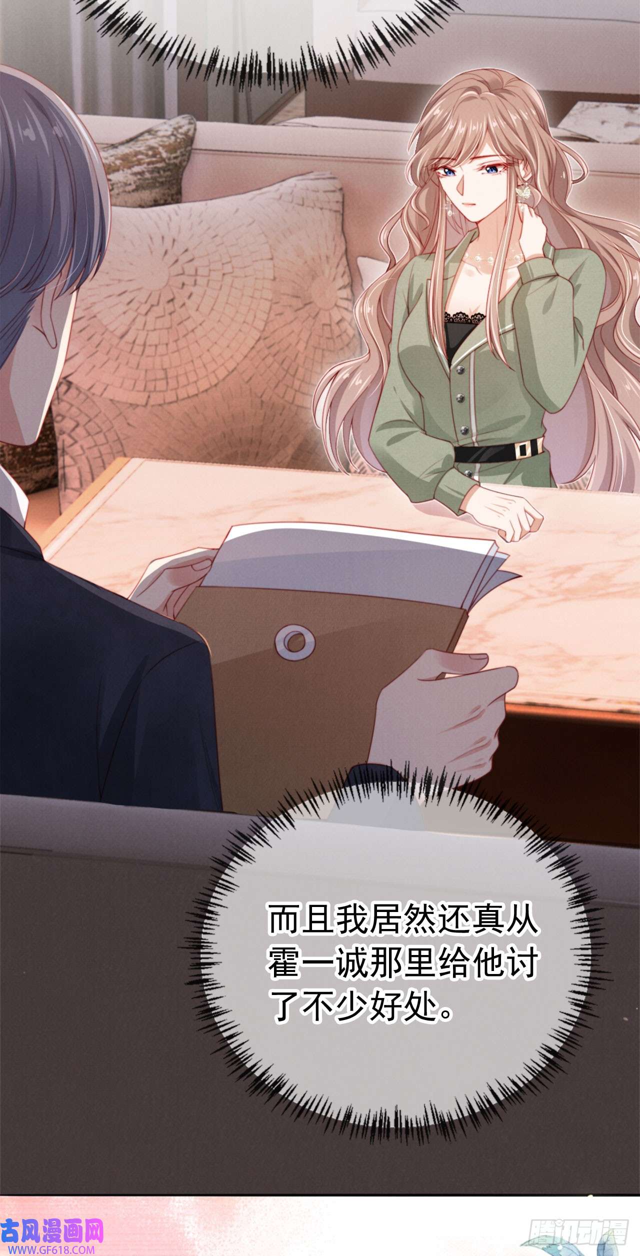 霍少追妻又翻车了第8话 恶有恶报