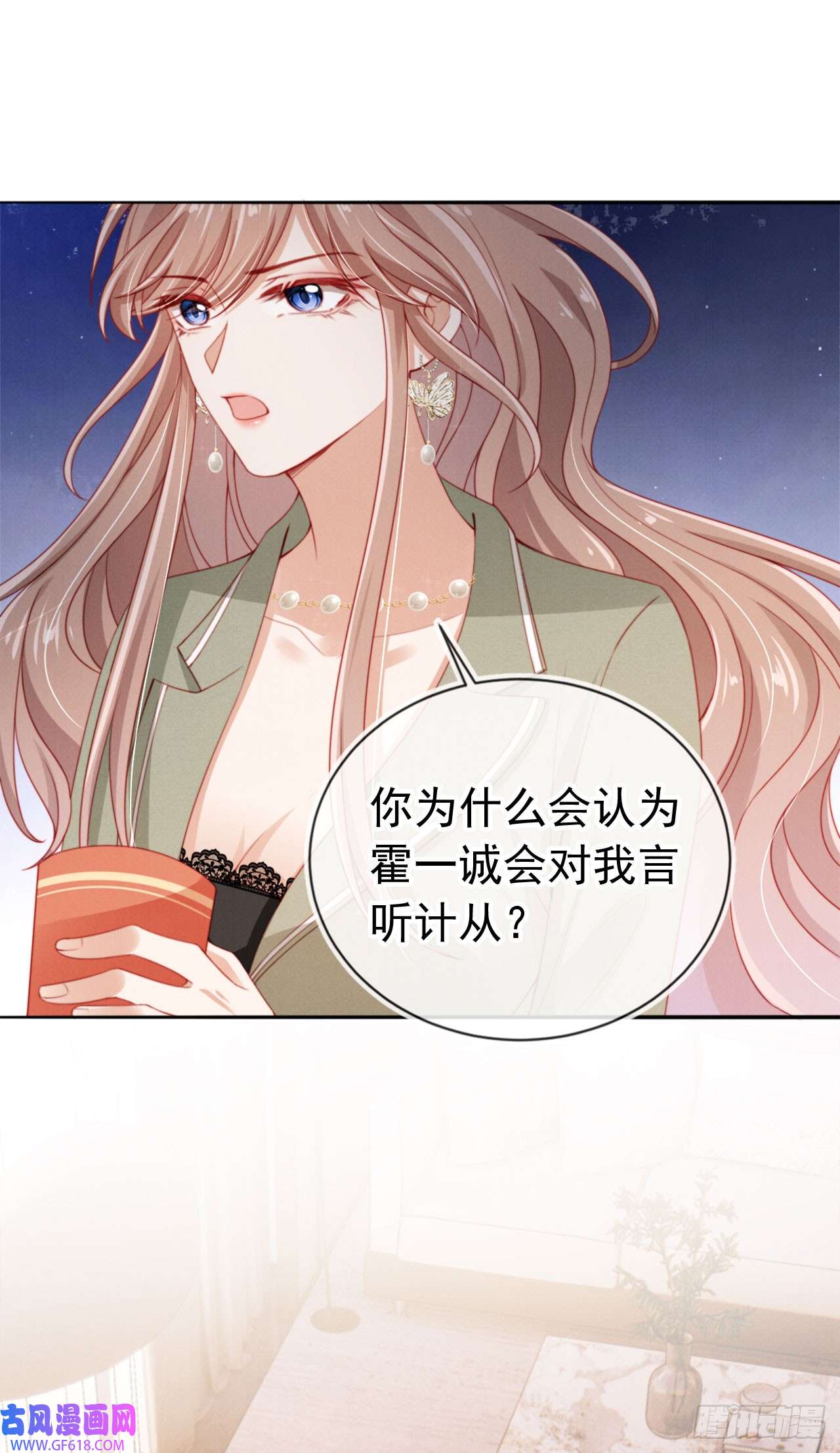 霍少追妻又翻车了第8话 恶有恶报