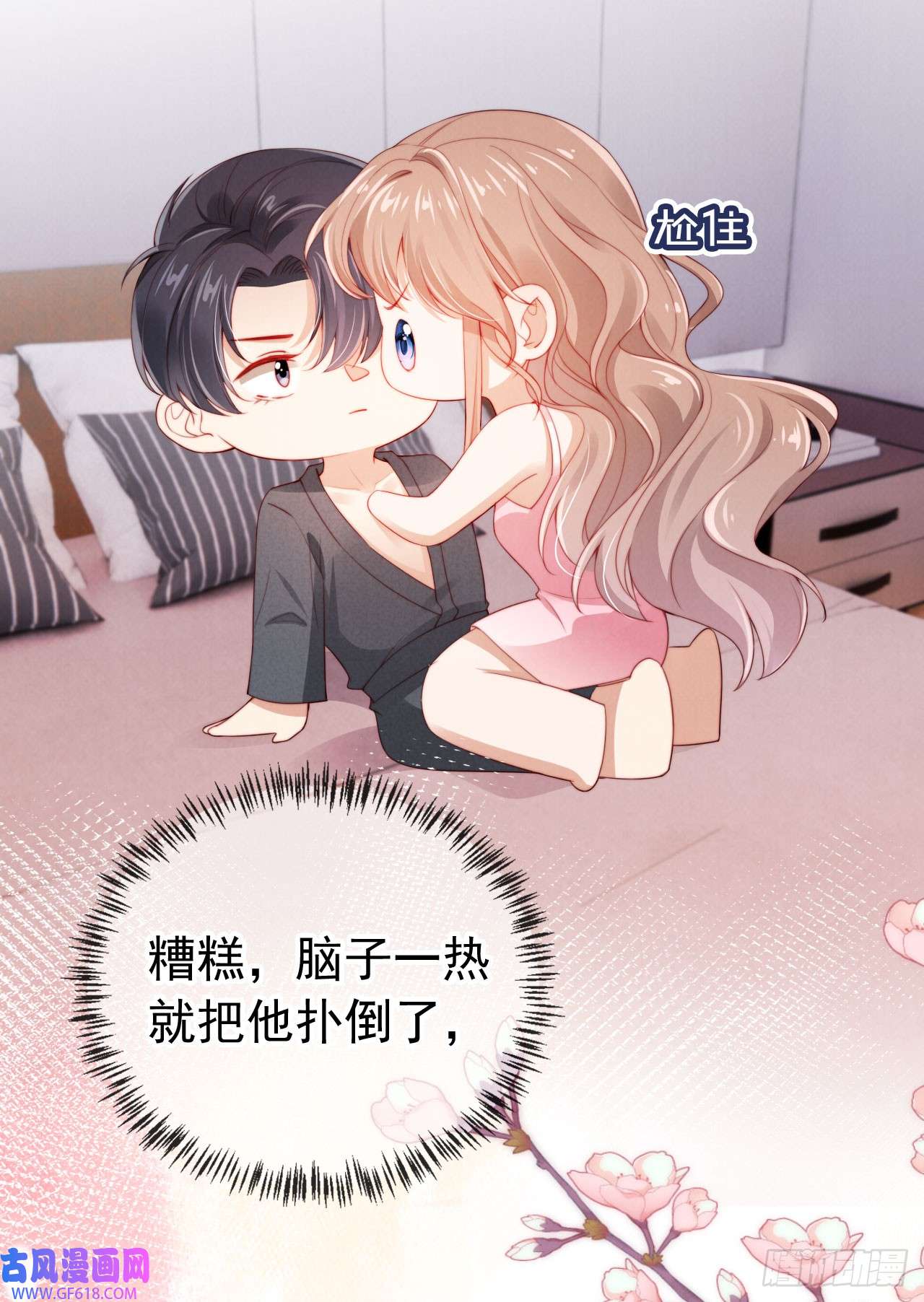 霍少追妻又翻车了第8话 恶有恶报