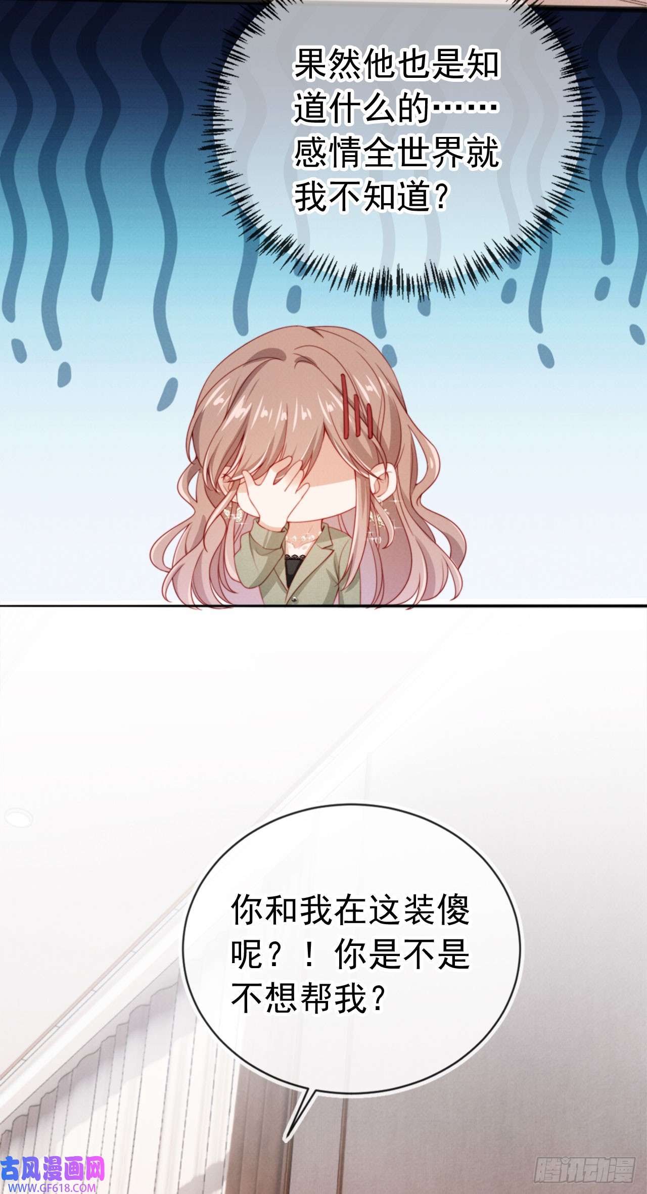 霍少追妻又翻车了第8话 恶有恶报