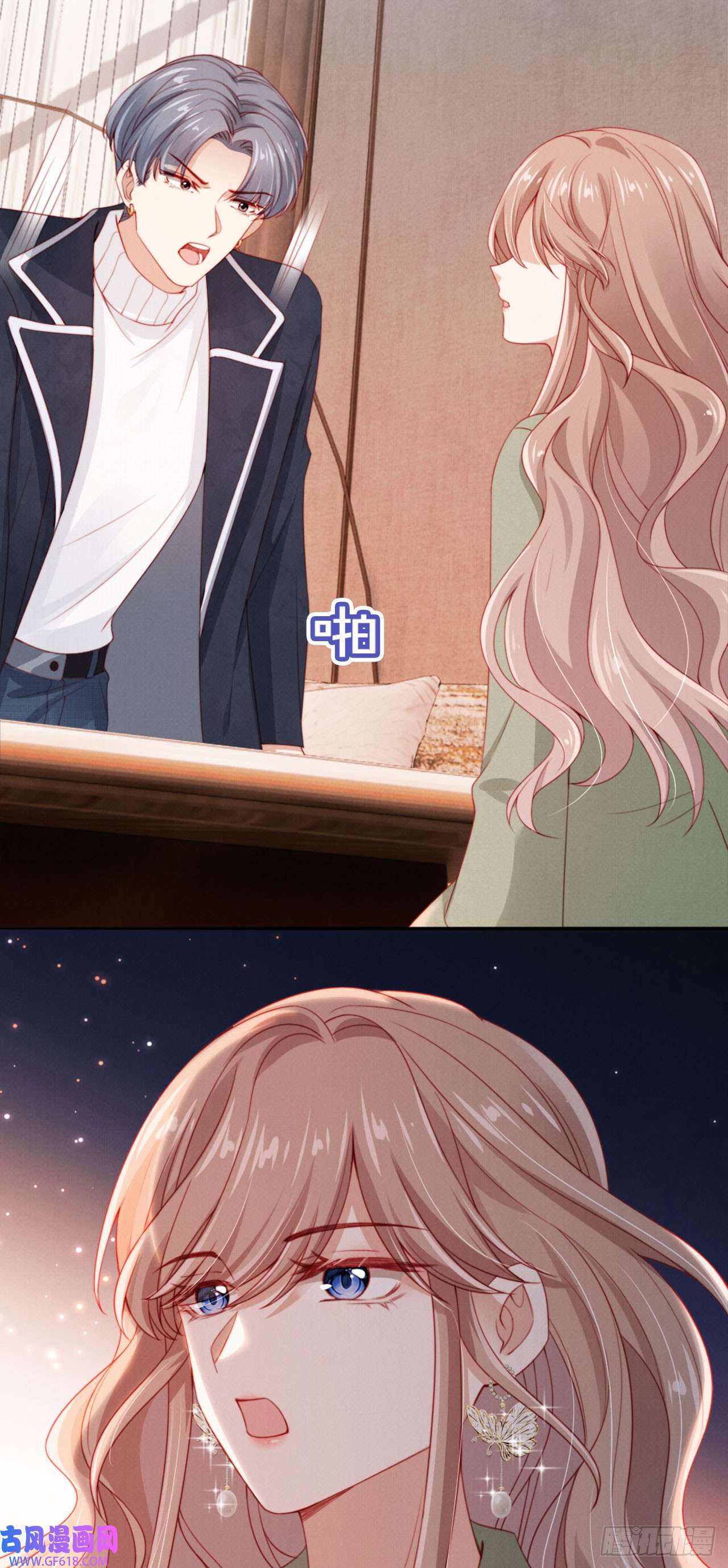 霍少追妻又翻车了第8话 恶有恶报