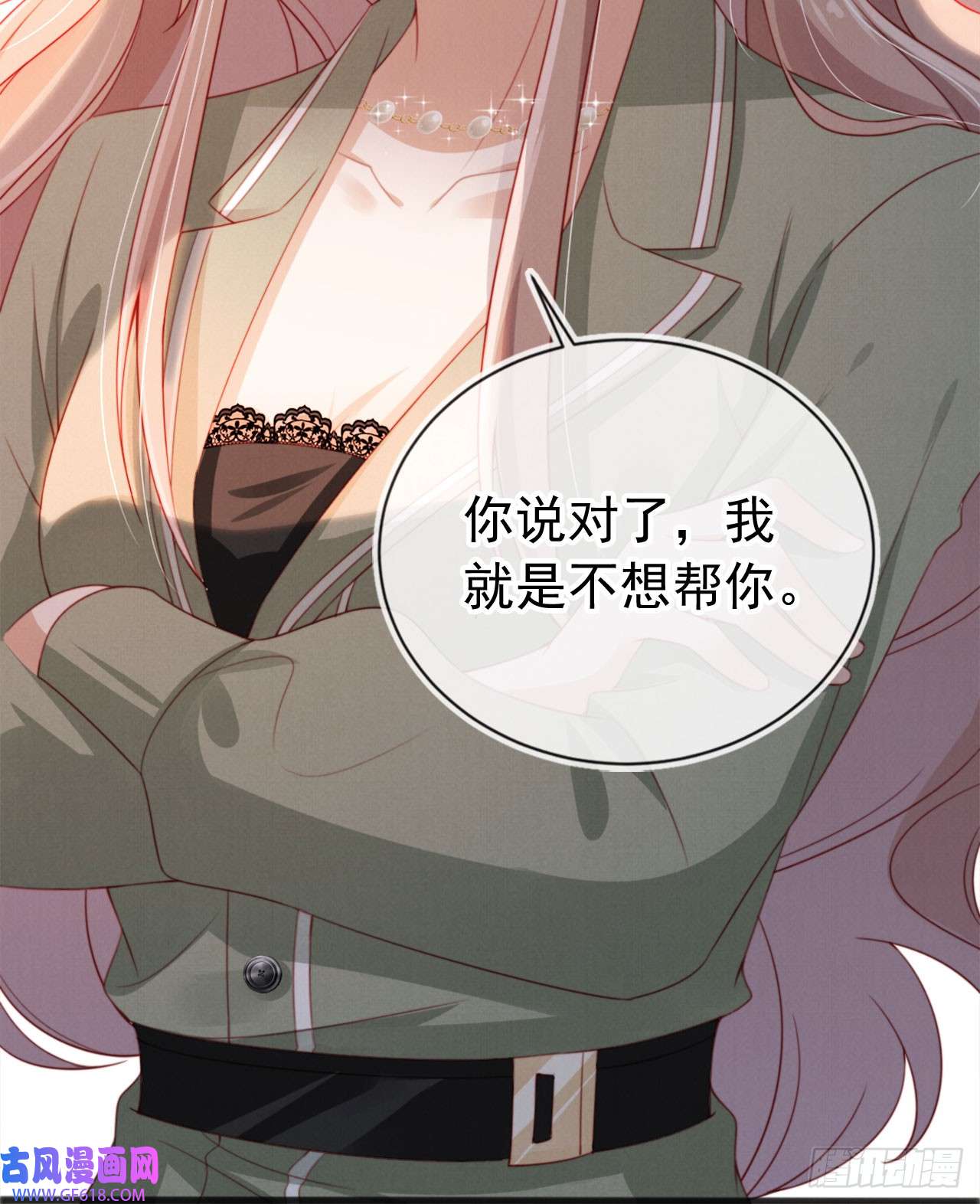 霍少追妻又翻车了第8话 恶有恶报