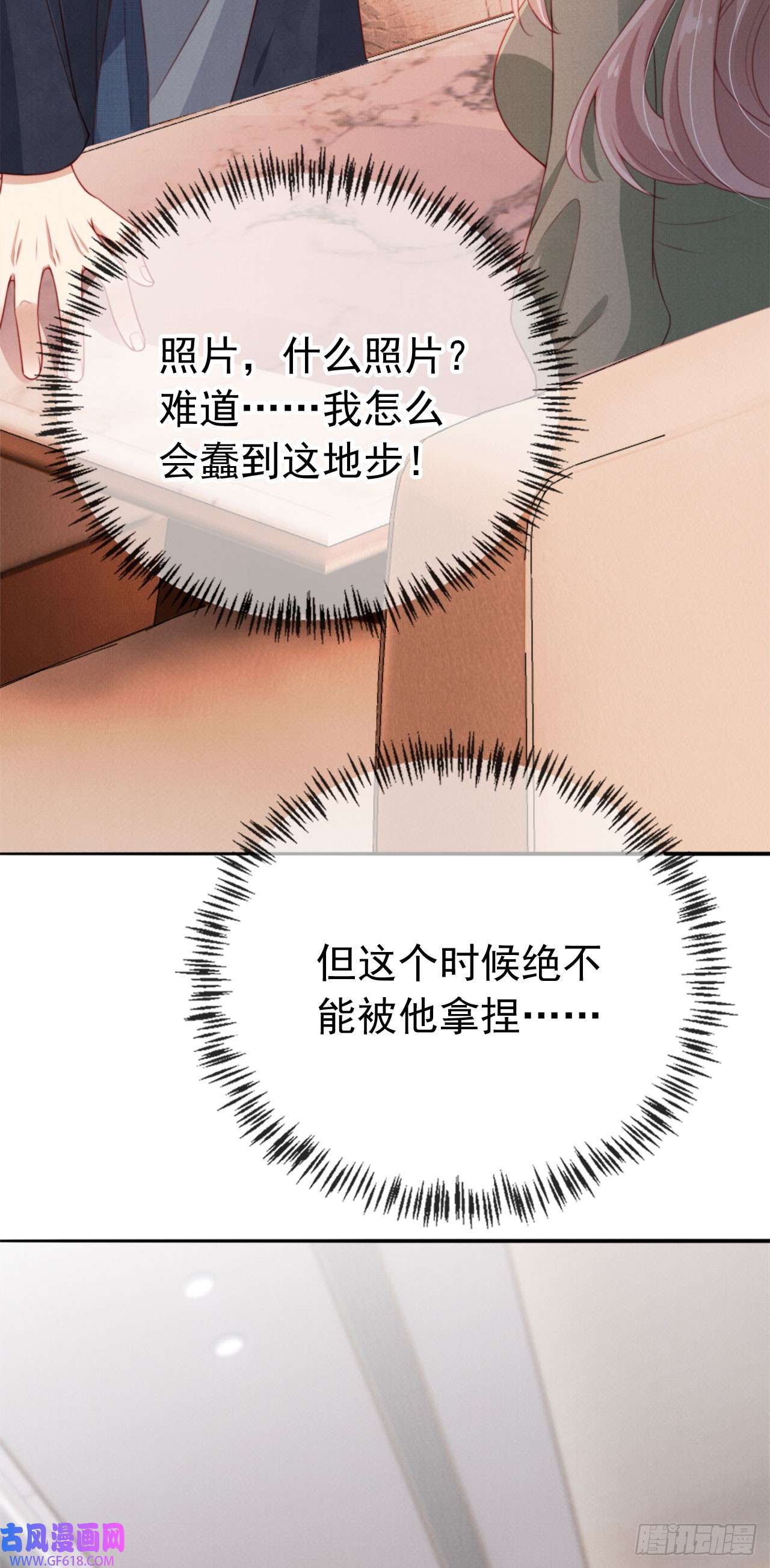 霍少追妻又翻车了第8话 恶有恶报