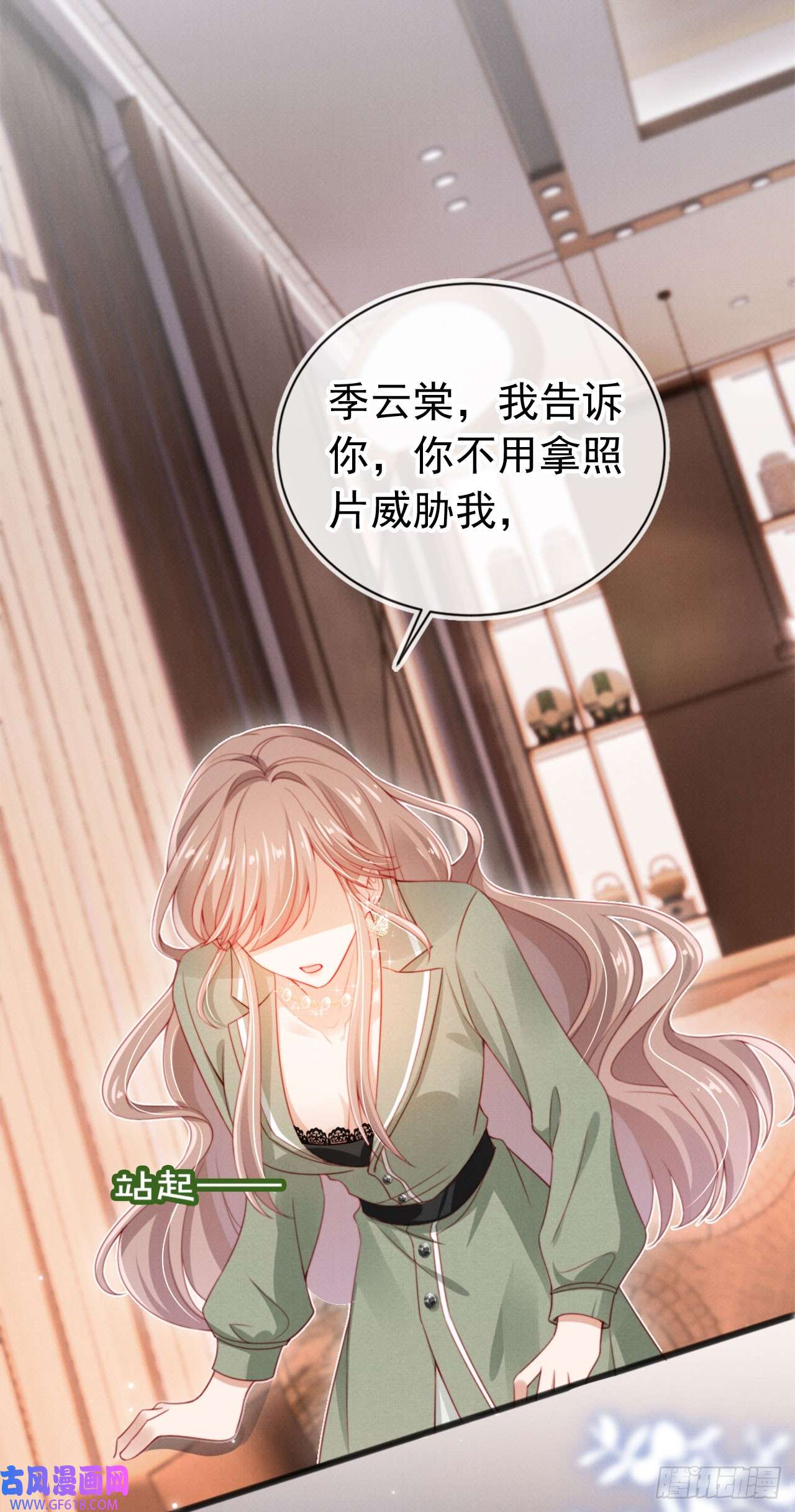 霍少追妻又翻车了第8话 恶有恶报