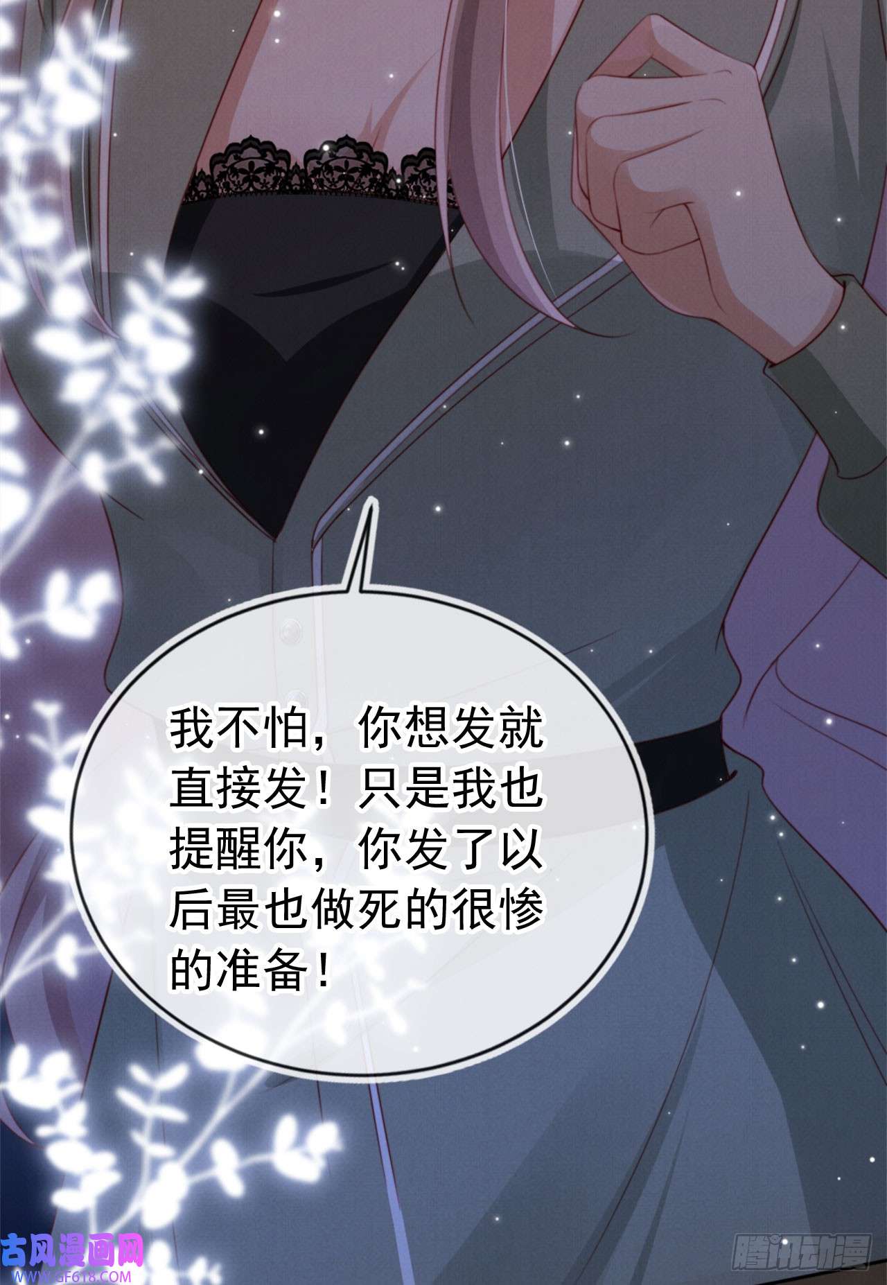 霍少追妻又翻车了第8话 恶有恶报