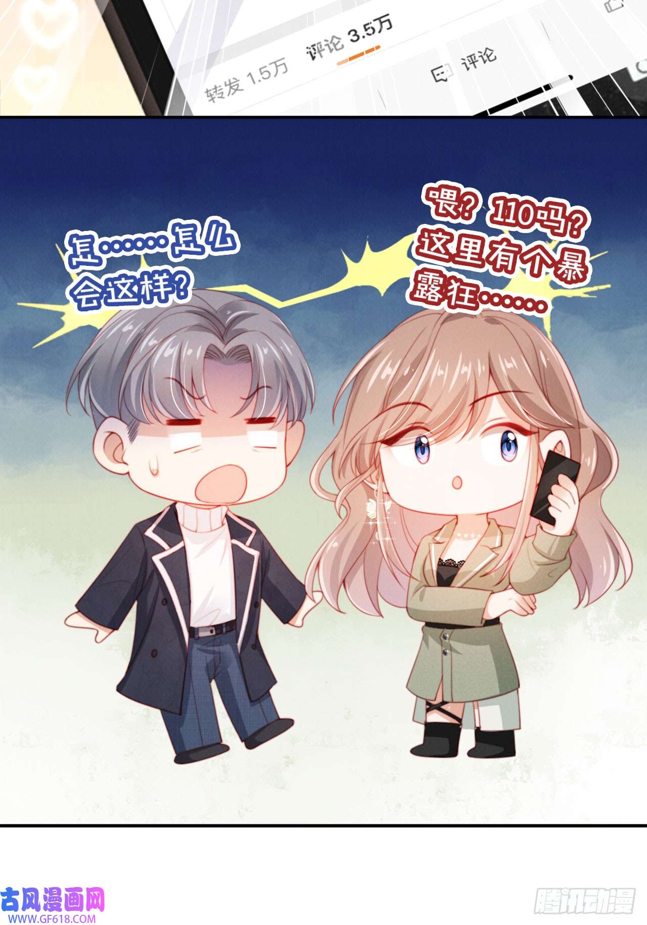 霍少追妻又翻车了第8话 恶有恶报