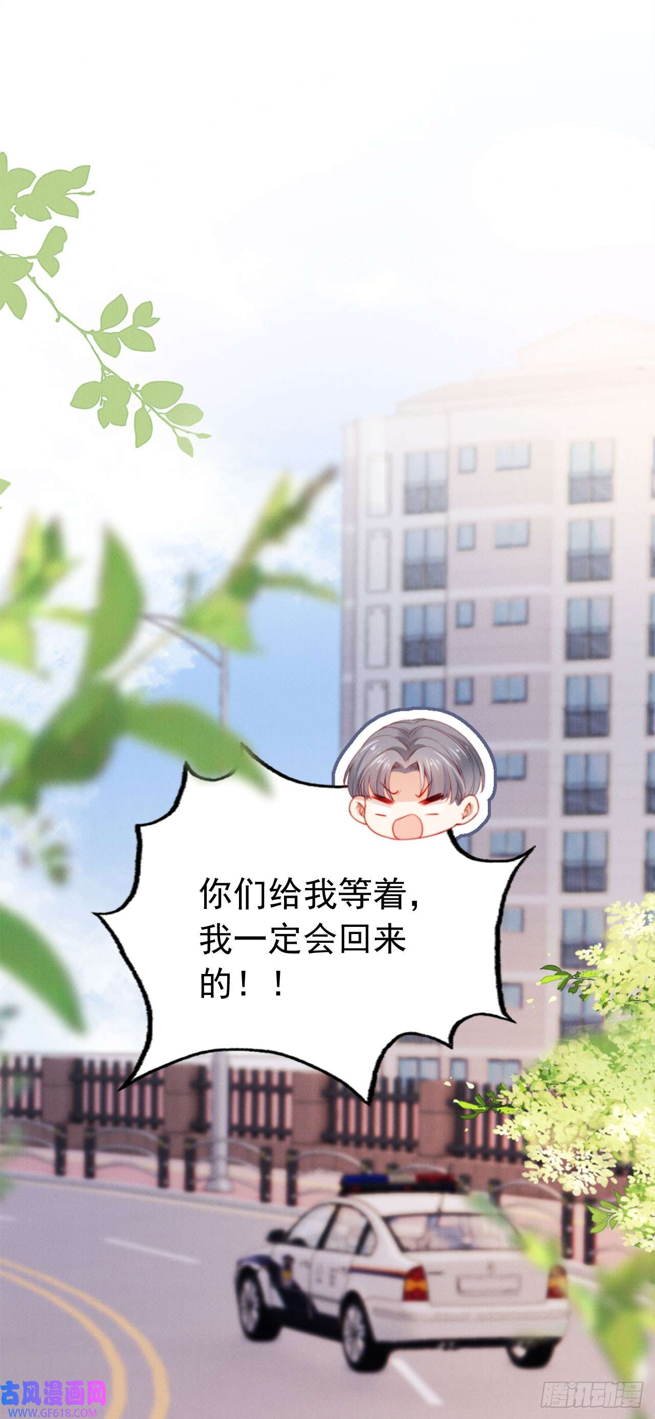 霍少追妻又翻车了第8话 恶有恶报